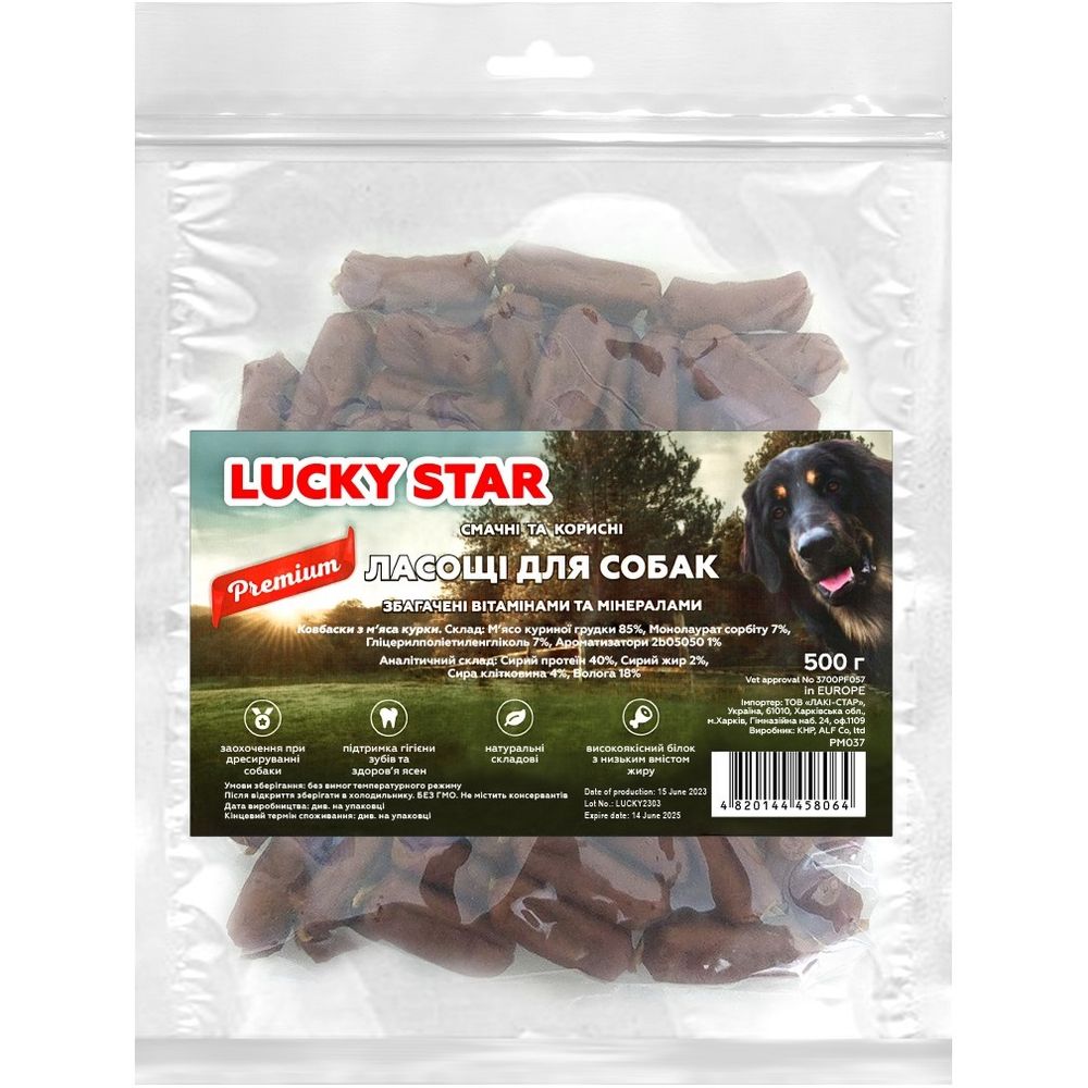Ласощі для собак Lucky Star Ковбаски з м'яса курки 500 г - фото 1