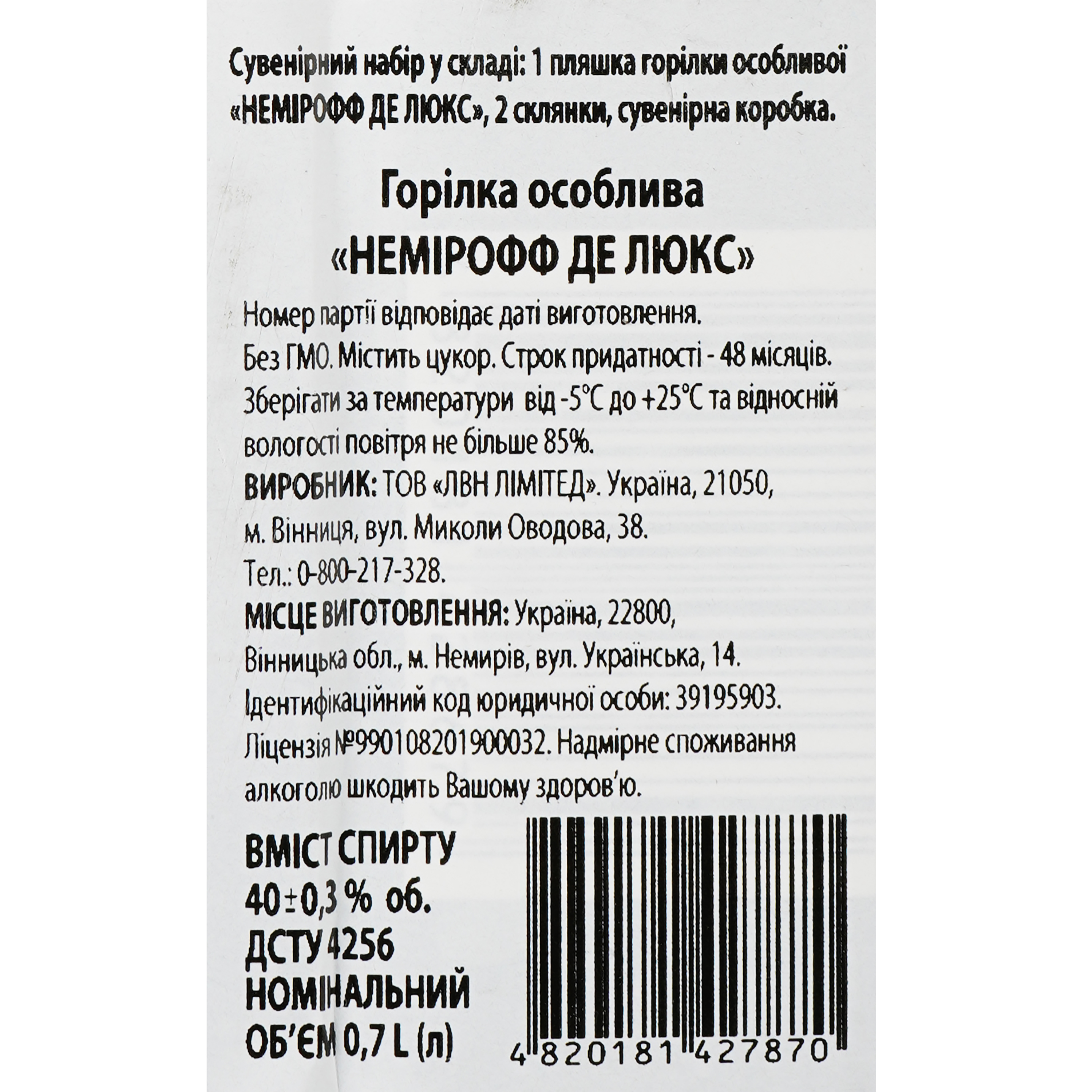 Водка Nemiroff De Luxe 40% 0.7 л + 2 стакана в подарочной упаковке - фото 6