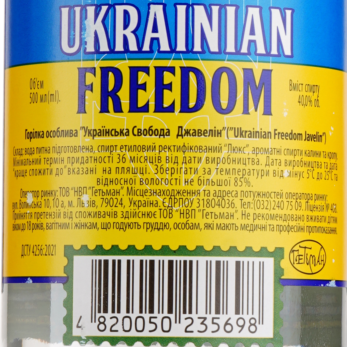 Водка Ukrainian Freedom Джавелин 40% 0.5 л - фото 3