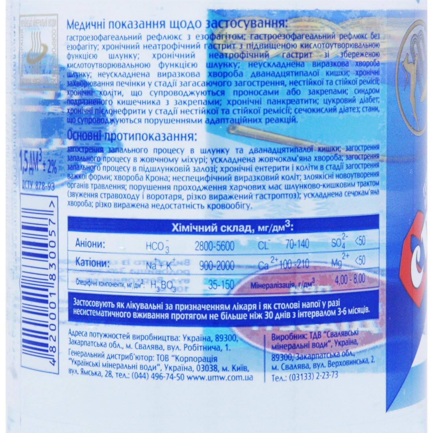 Вода мінеральна Свалява лікувально-столова сильногазована 1.5 л - фото 2