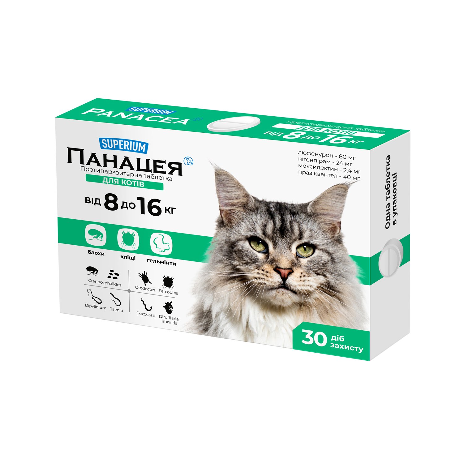 Противопаразитарные таблетки для кошек Superium Панацея, 8-16 кг, 1 шт. - фото 1