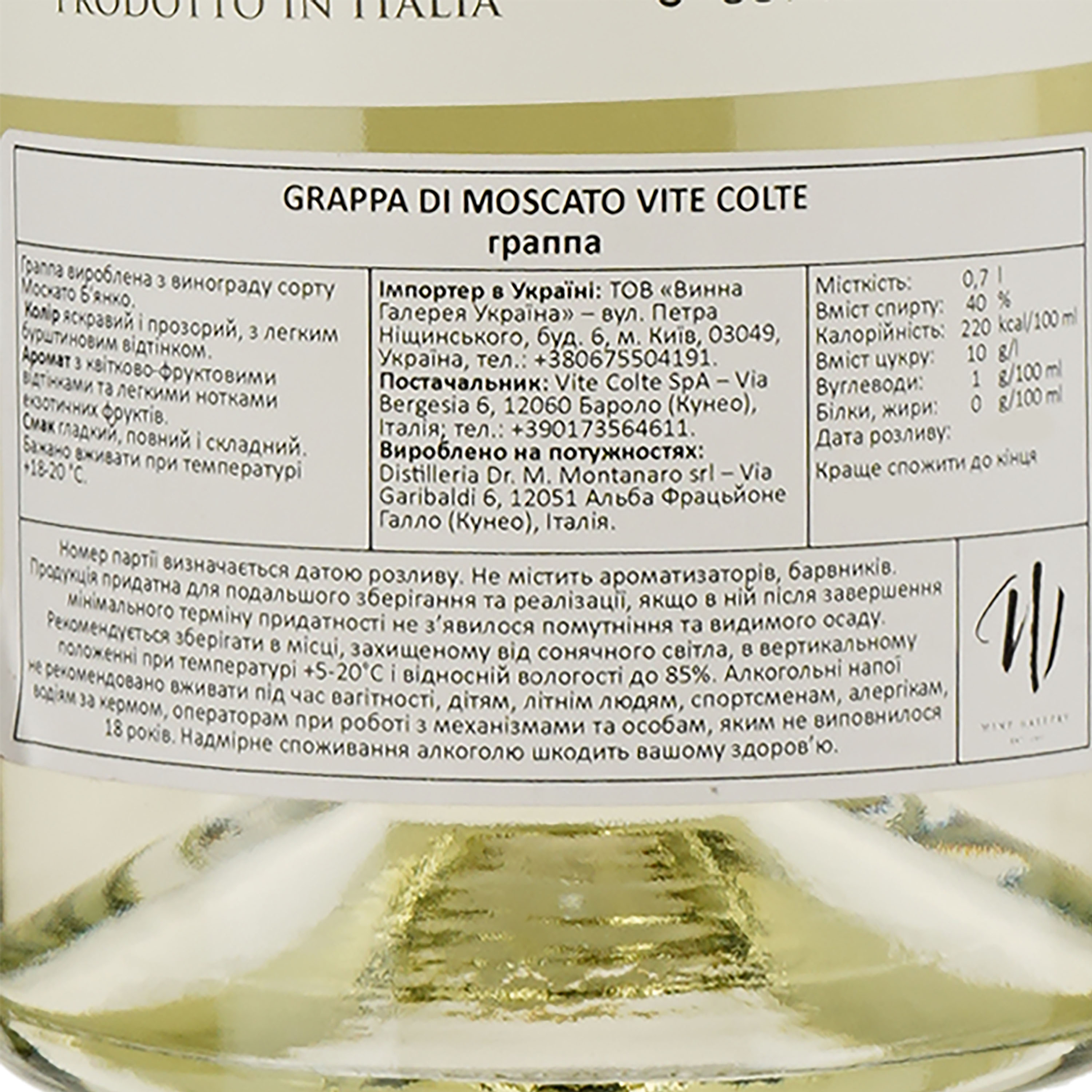 Граппа Vite Colte Grappa di Moscato 40% 0.7 л - фото 3