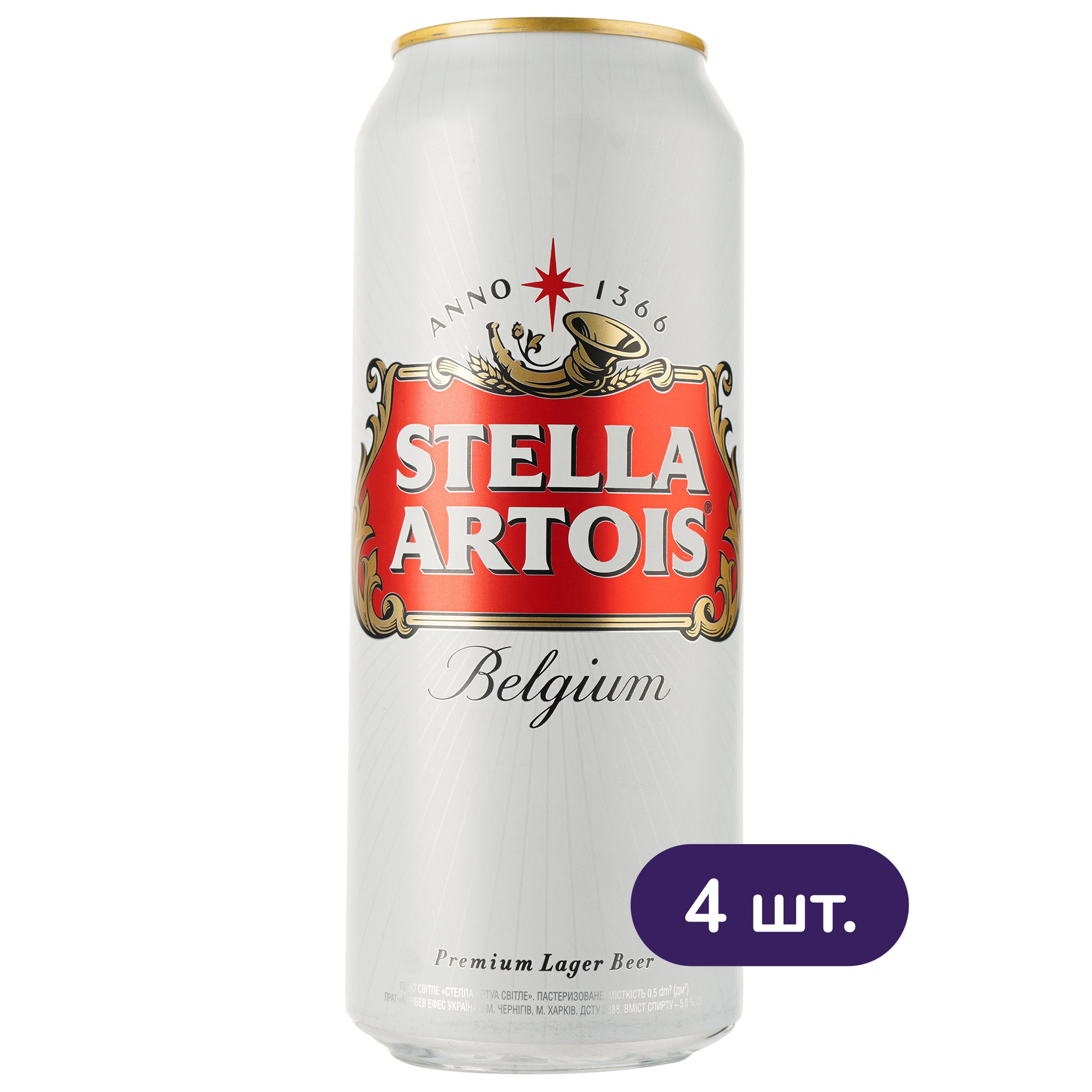 Пиво Stella Artois светлое 5% ж/б 2 л (4 шт. х 0.5 л) - фото 1