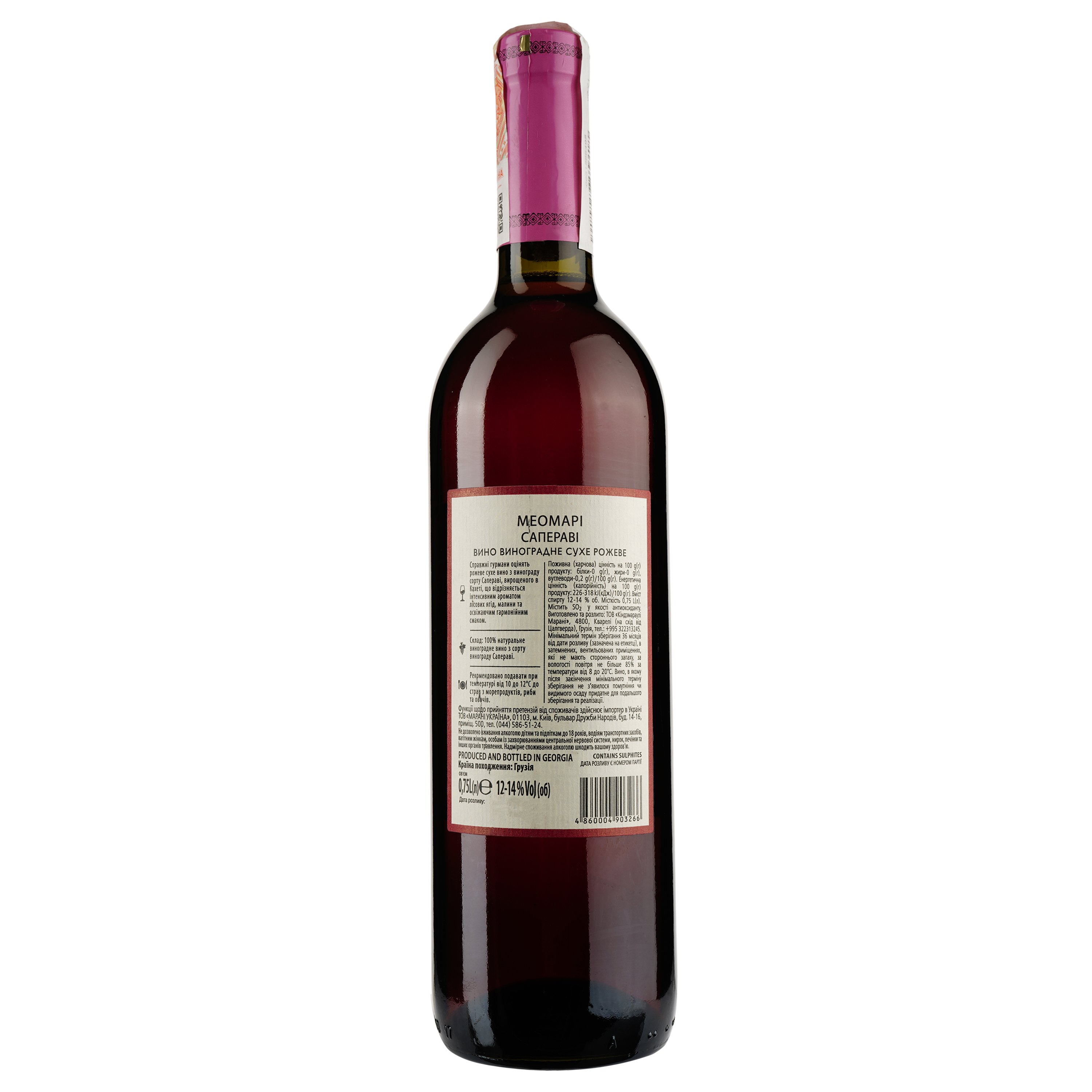Вино Meomari Саперави, розовое, 14%, 0,75 л - фото 2