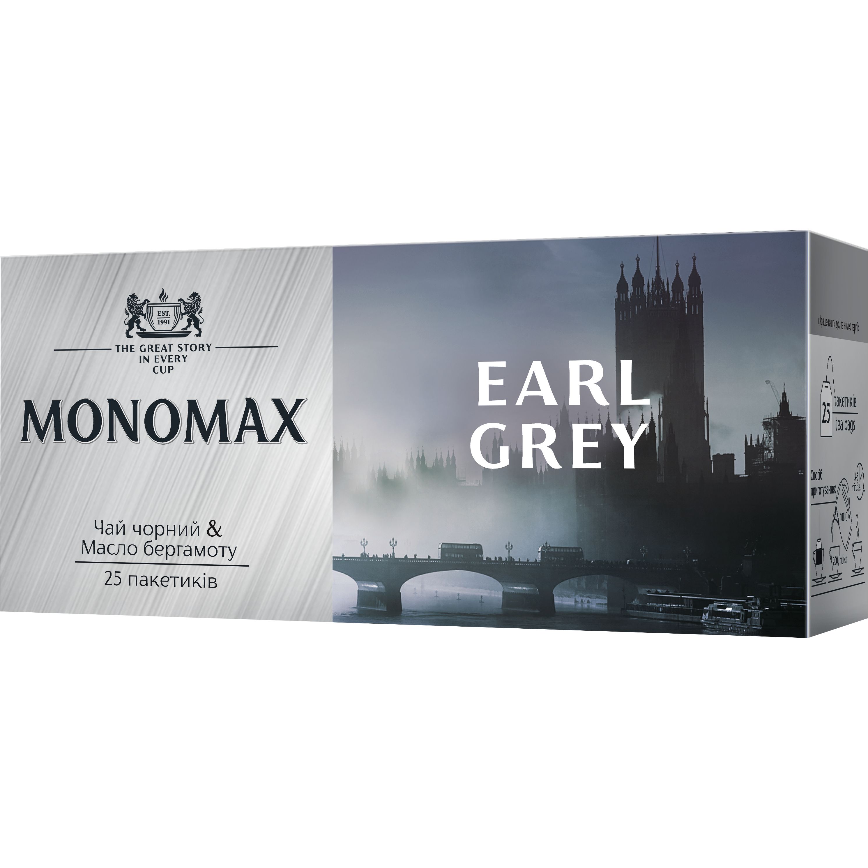 Набор пакетированного черного чая Monomax Earl Grey 112.5 г (75 шт. x 1.5 г) - фото 3