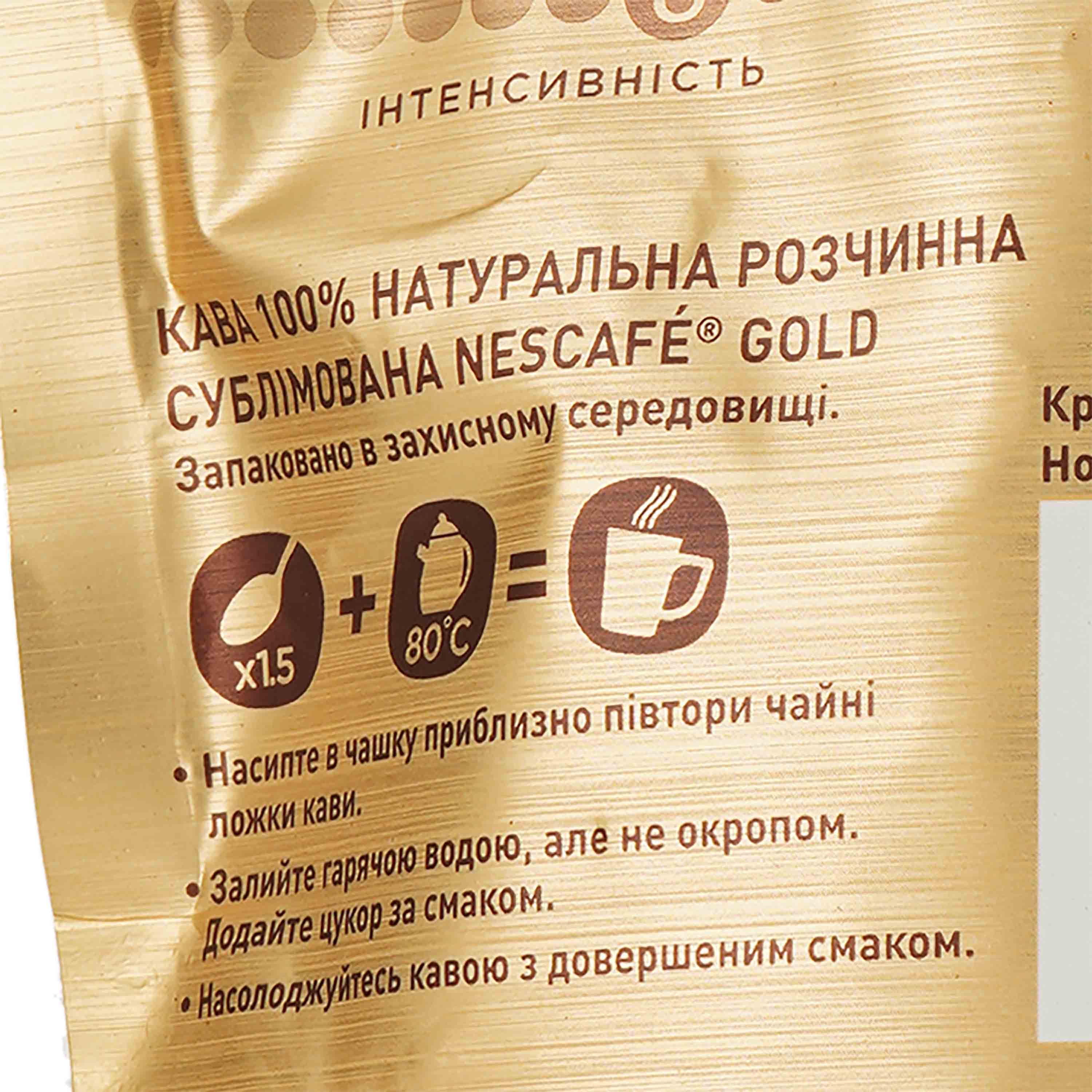 Кофе растворимый Nescafe Gold, 60 г (663484) - фото 3
