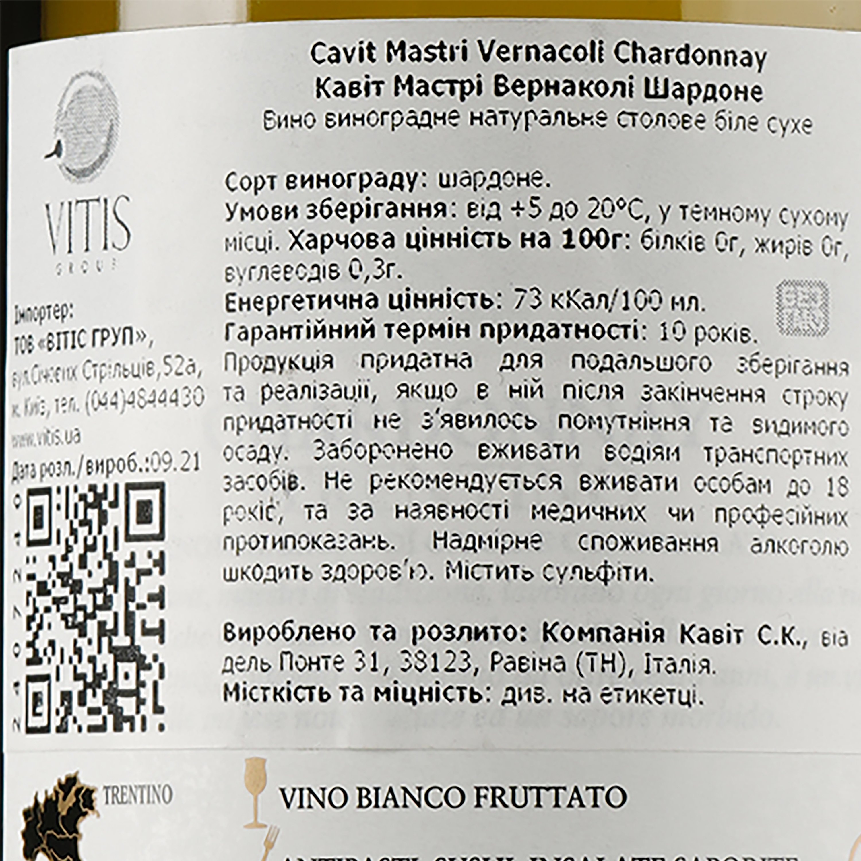 Вино Cavit Mastri Vernacoli Chardonnay, біле, сухе, 12,5%, 0,75 л - фото 3