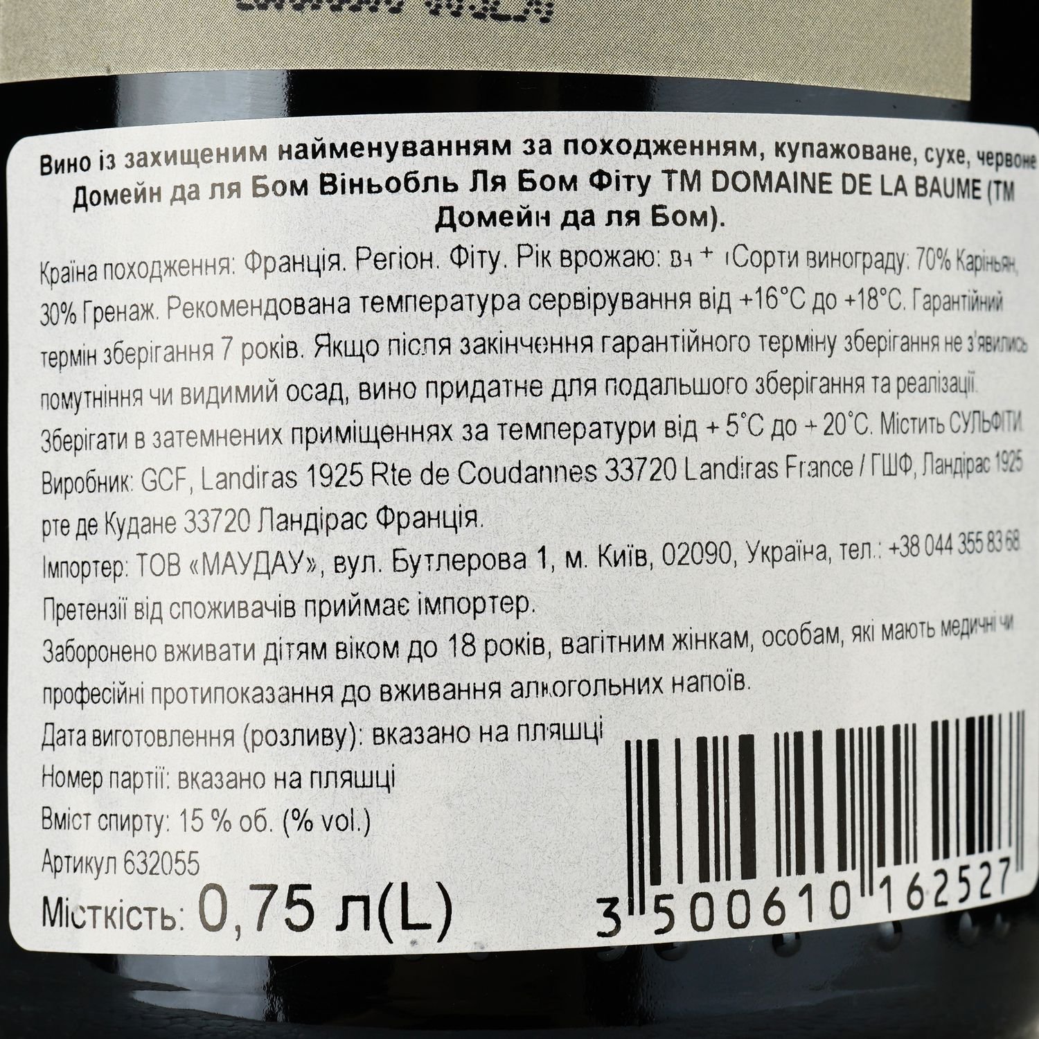 Вино Domaine De La Baume Vignobles La Baume Fitou AOP 2020 красное сухое 0.75 л - фото 3