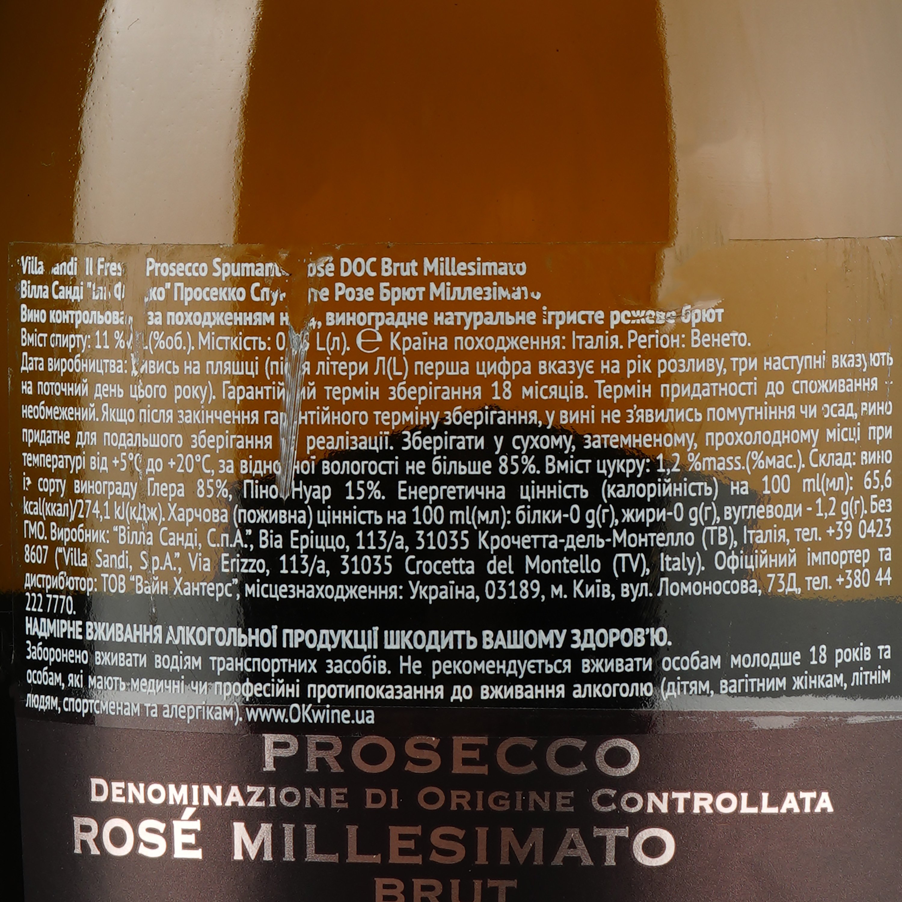 Вино ігристе Villa Sandi il Fresco Prosecco Rose Millesimato Brut DOC, 11%, 0,75 л - фото 3