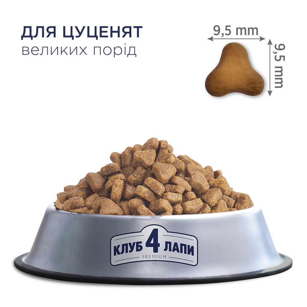 Сухой корм для щенков больших пород Club 4 Paws Premium, курица, 2 кг (B4540211) - фото 2