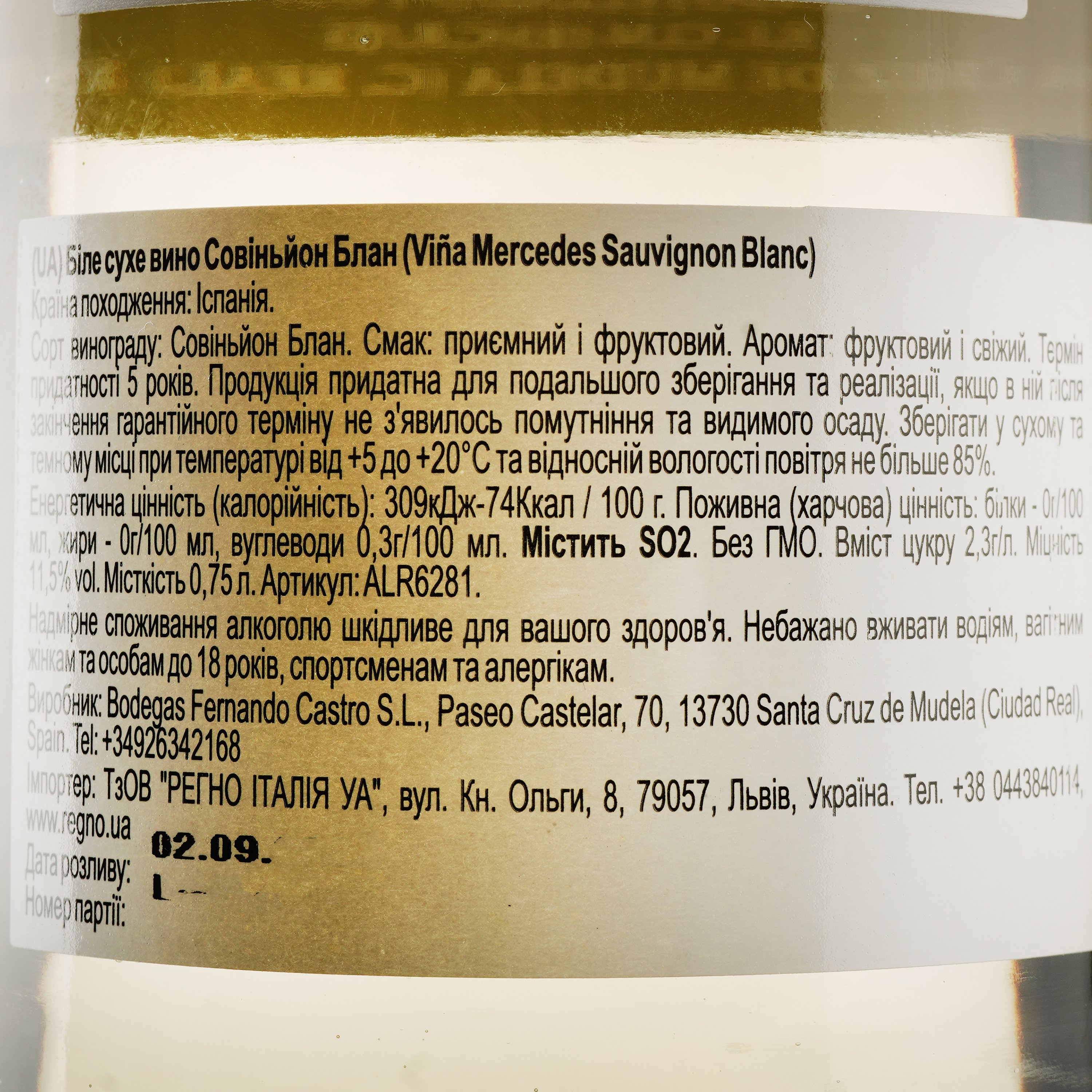Вино Vina Mercedes Блан, біле, сухе, 12%, 0,75 л (ALR6281) - фото 3