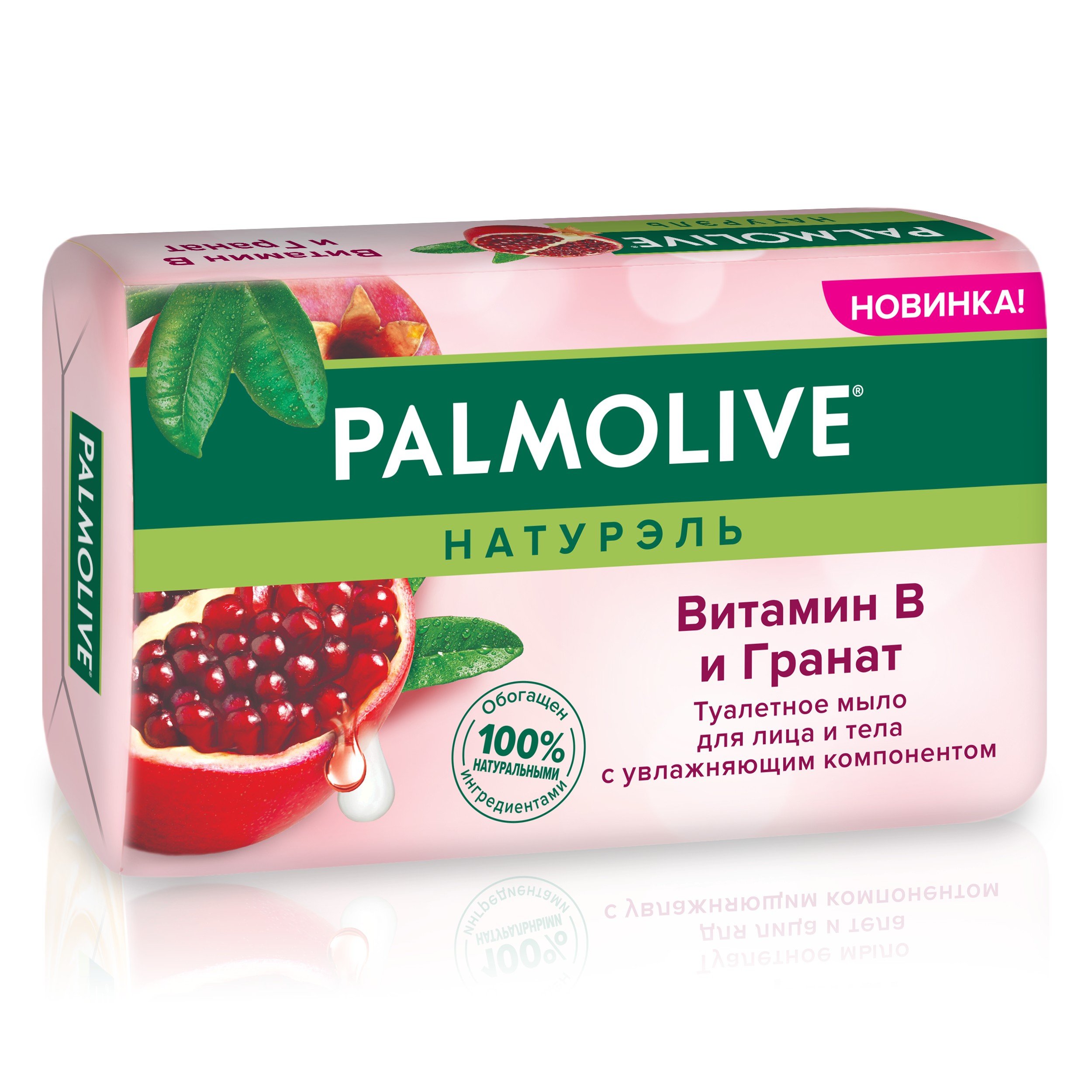 Мыло Palmolive Натурэль Витамин B и Гранат, 150 г - фото 1