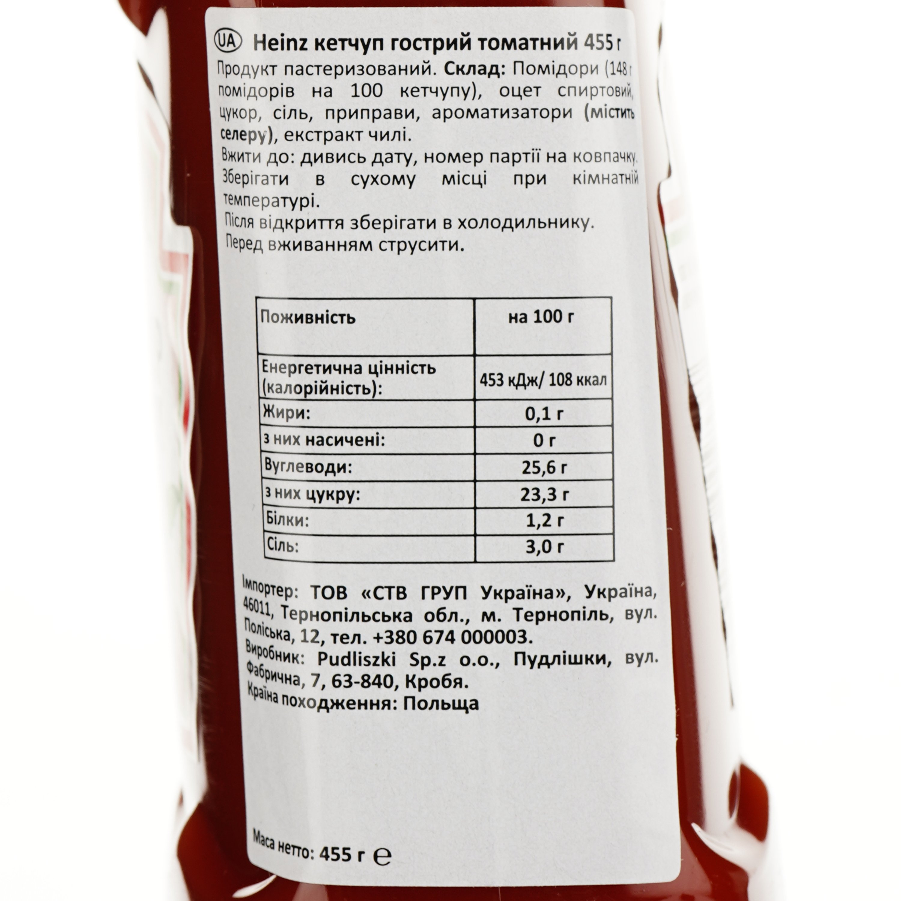 Кетчуп Heinz томатный острый, 455 г (928496) - фото 3