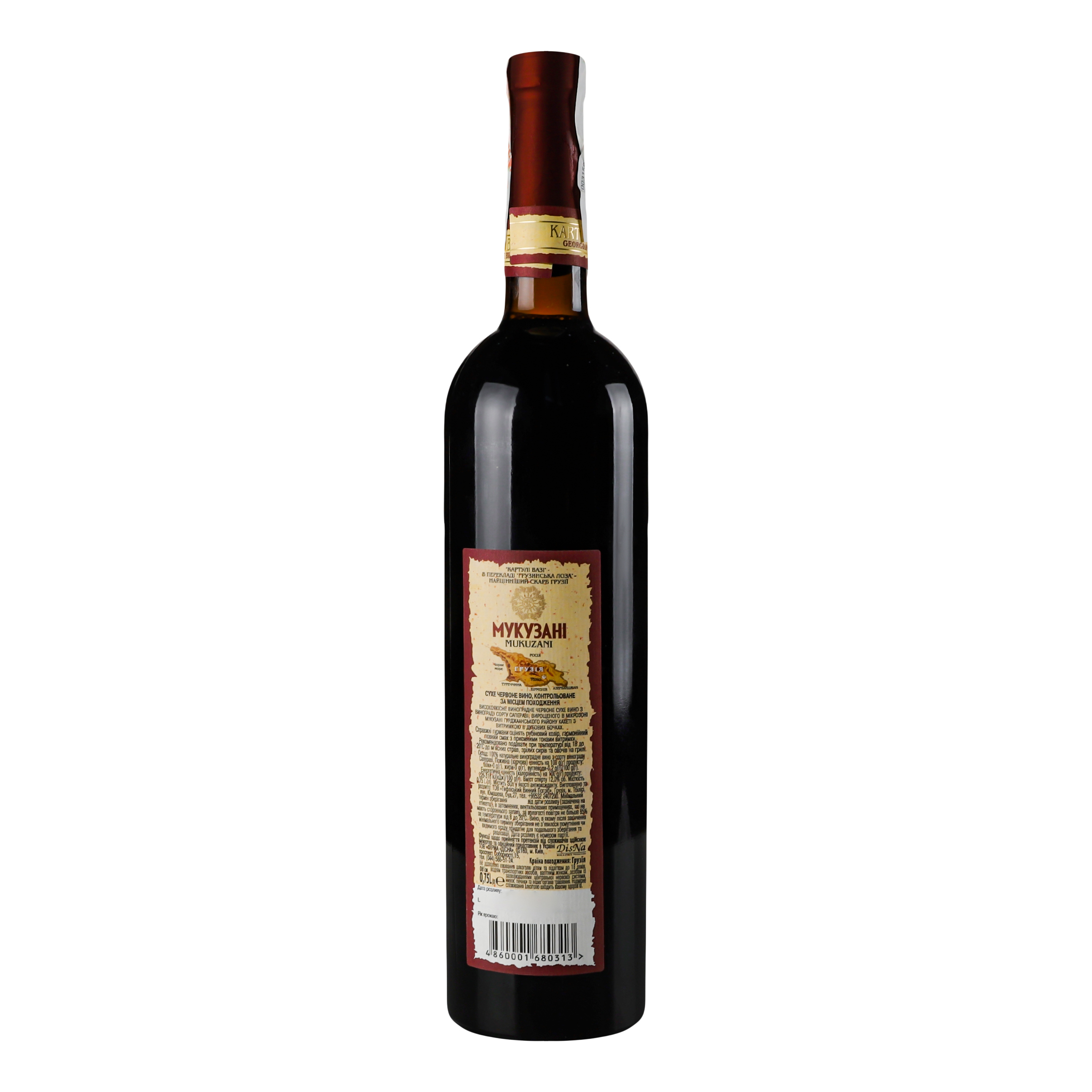 Вино Kartuli Vazi Мукузани, красное, сухое, 12%, 0,75 л (245278) - фото 3