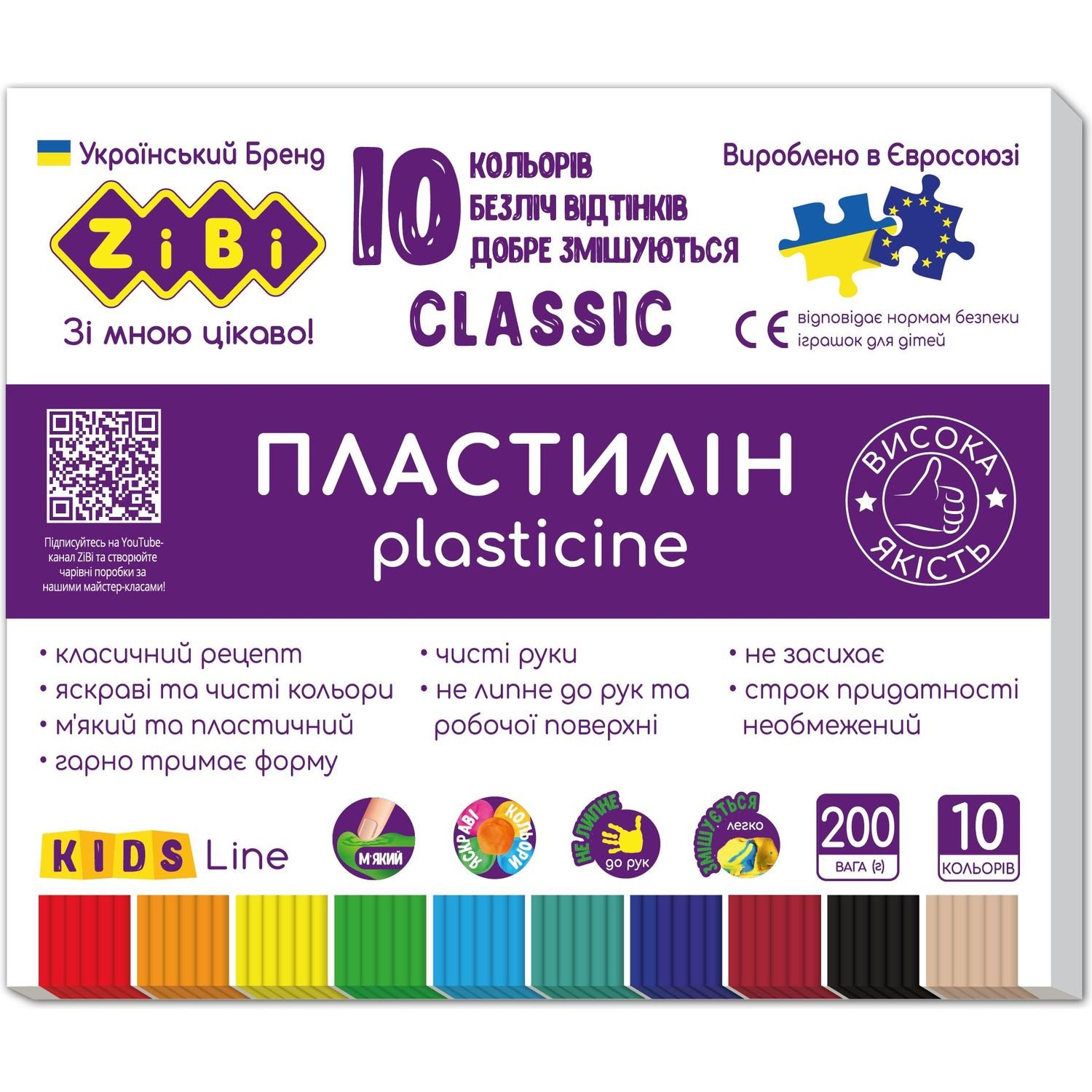 Пластилин ZiBi Kids Line Classic 10 цветов 200 г (ZB.6232) - фото 1