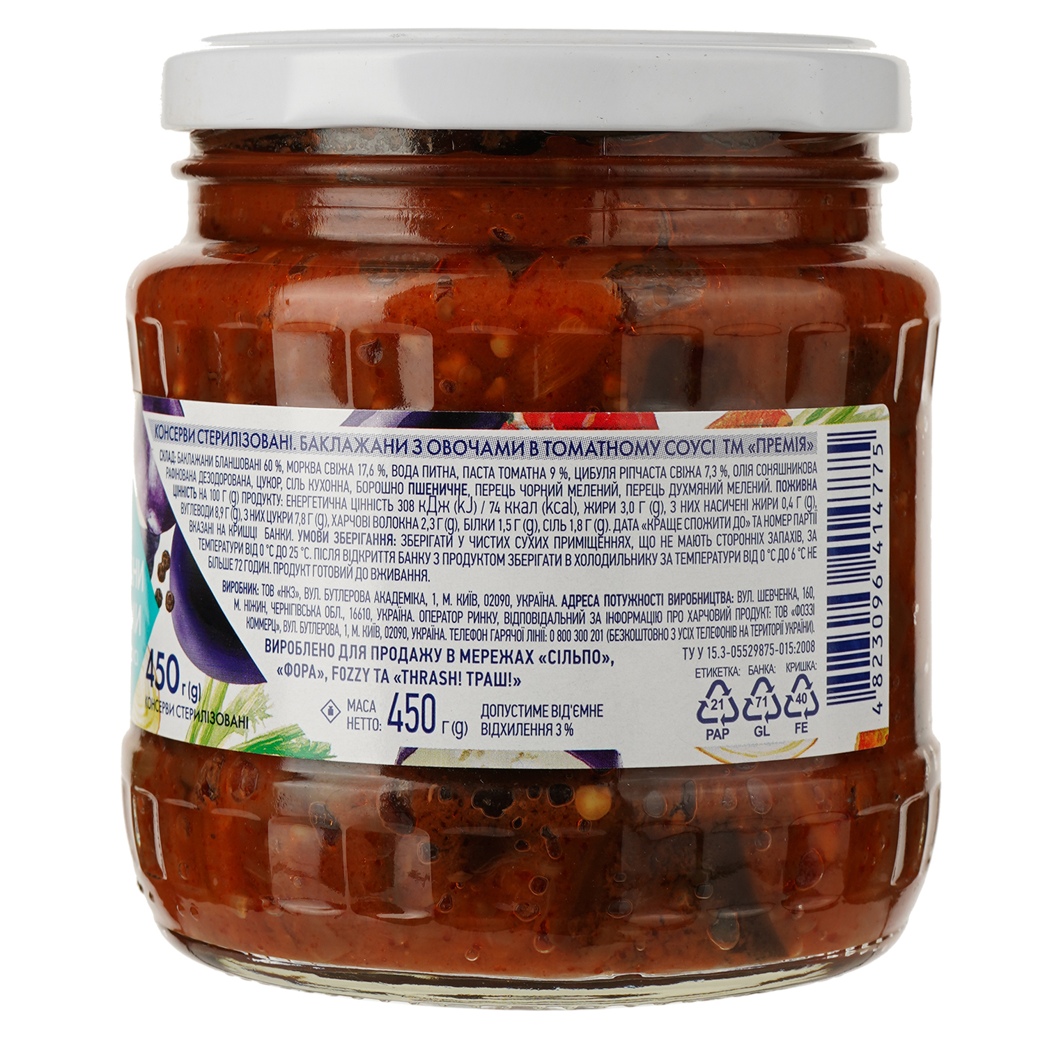 Баклажани з овочами Премія в томатному соусі 450 г (367485) - фото 2