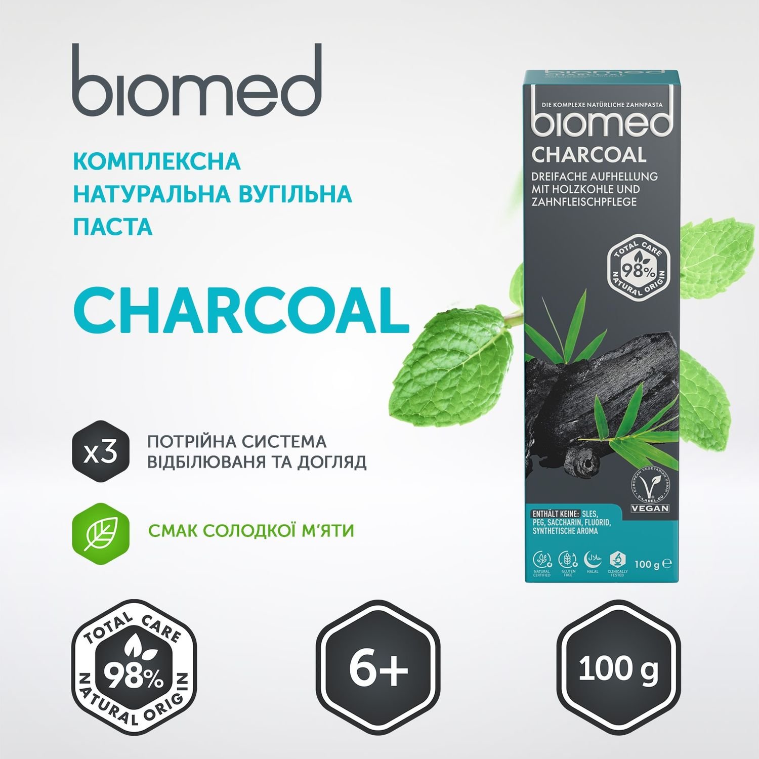 Зубна паста Biomed Charcoal Антибактеріальна відбілююча з вугіллям 100 г - фото 4
