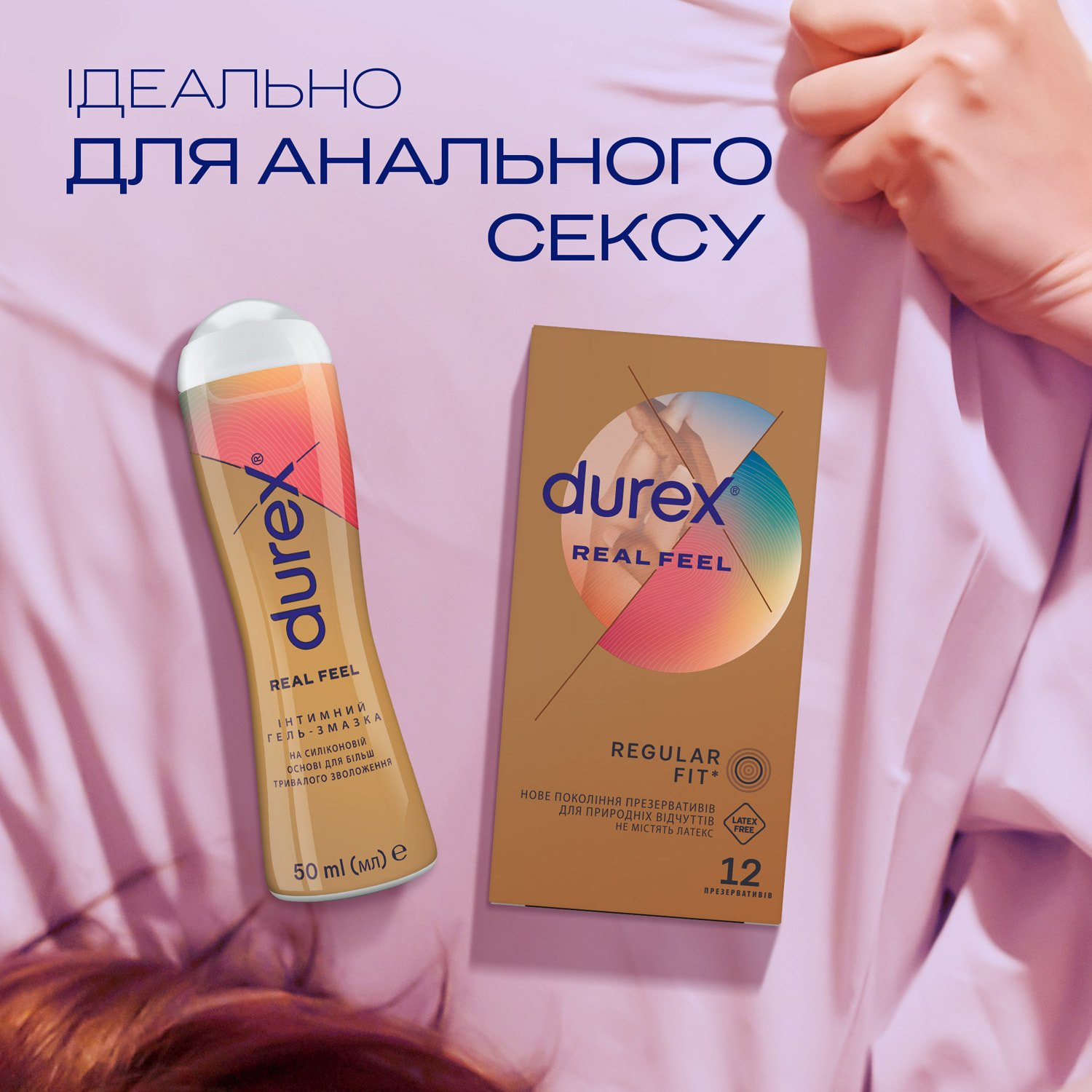 Інтимний гель-змазка Durex Real Feel для анального сексу на силіконовій основі (лубрикант), 50 мл (3037096) - фото 5