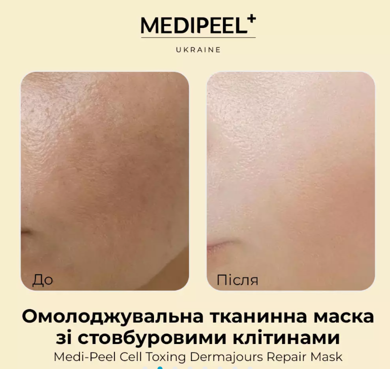 Маска для обличчя Medi-Peel Cell Toxing Black Caviar Dermajours Repair Mask відновлювальна 30 мл - фото 3