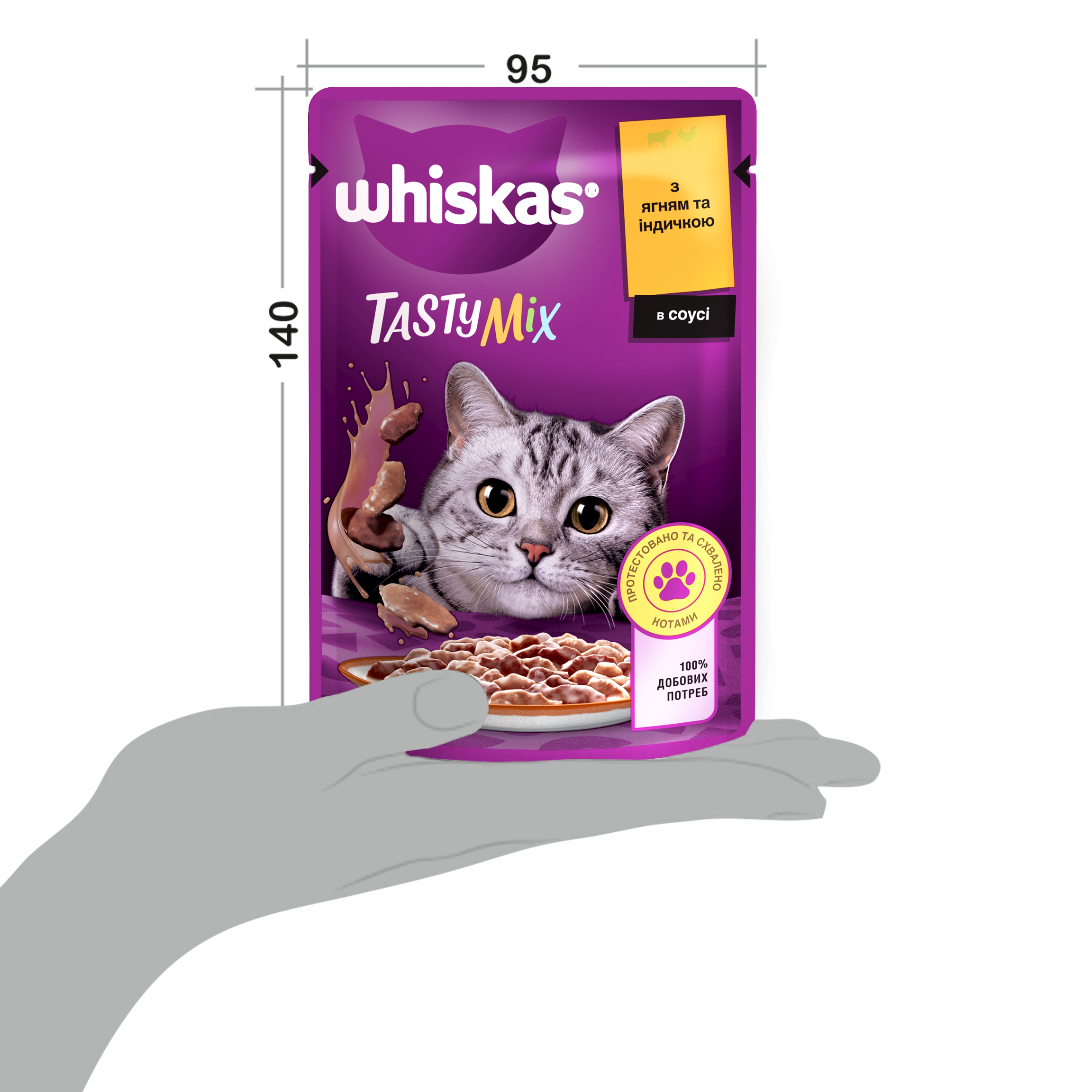 Вологий корм для котів Whiskas TastyMix, ягня та індичка, 85 г - фото 8