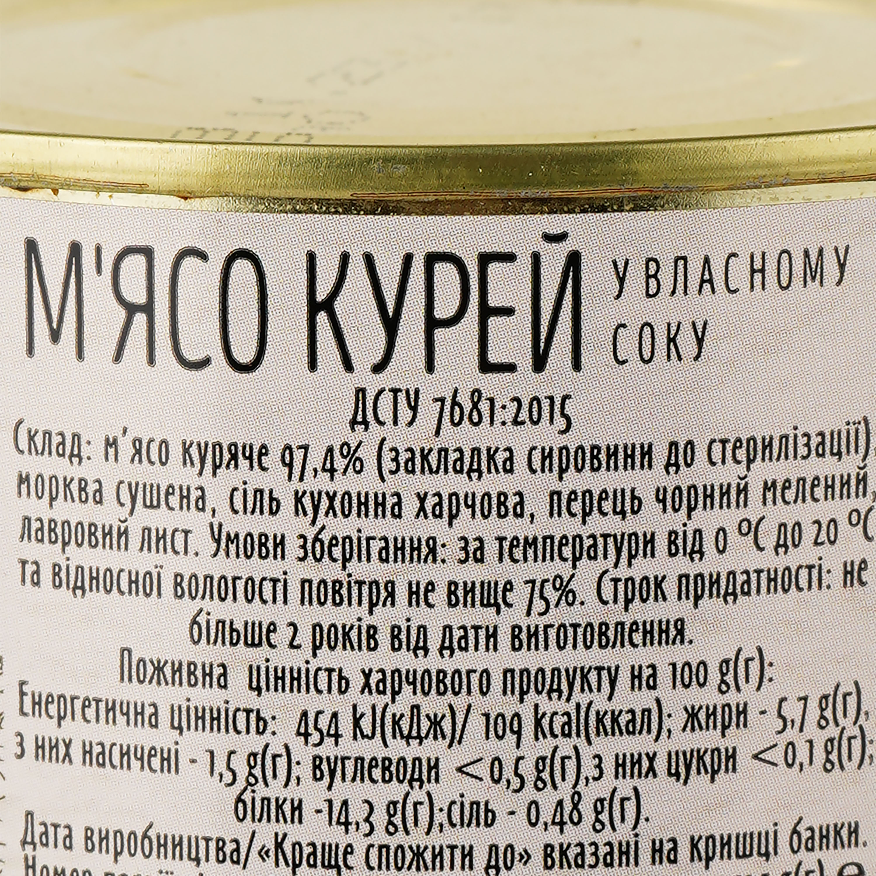 Набір: м'ясо куряче Алан у власному соку 525 г + шинка Алан з яловичини вищого ґатунку 325 г - фото 4