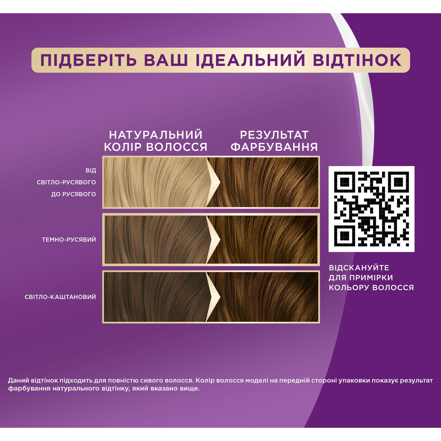 Краска для волос Palette ICC 6-65 Золотистый Грильяж 110 мл - фото 3