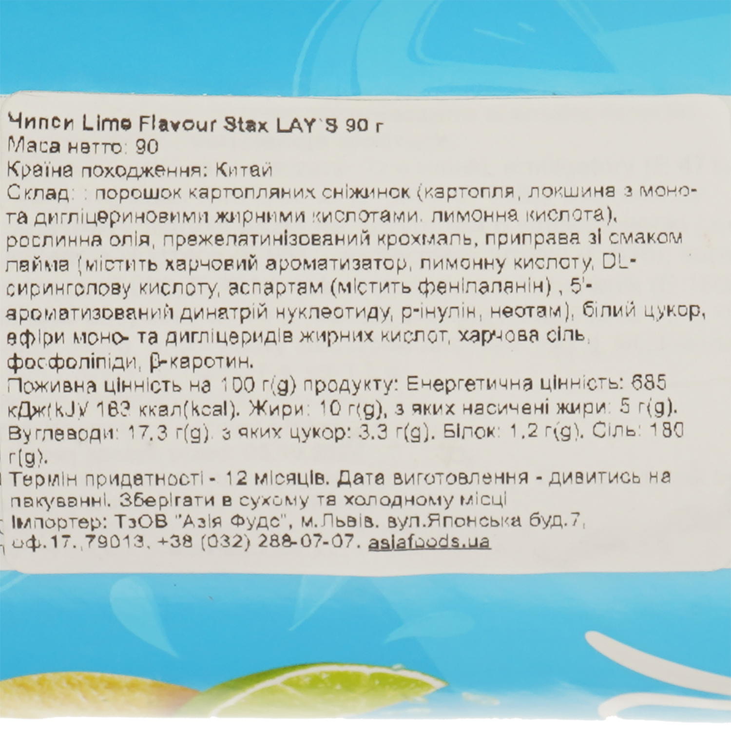 Чіпси Lay's Lime Flavour Stax 90 г - фото 3