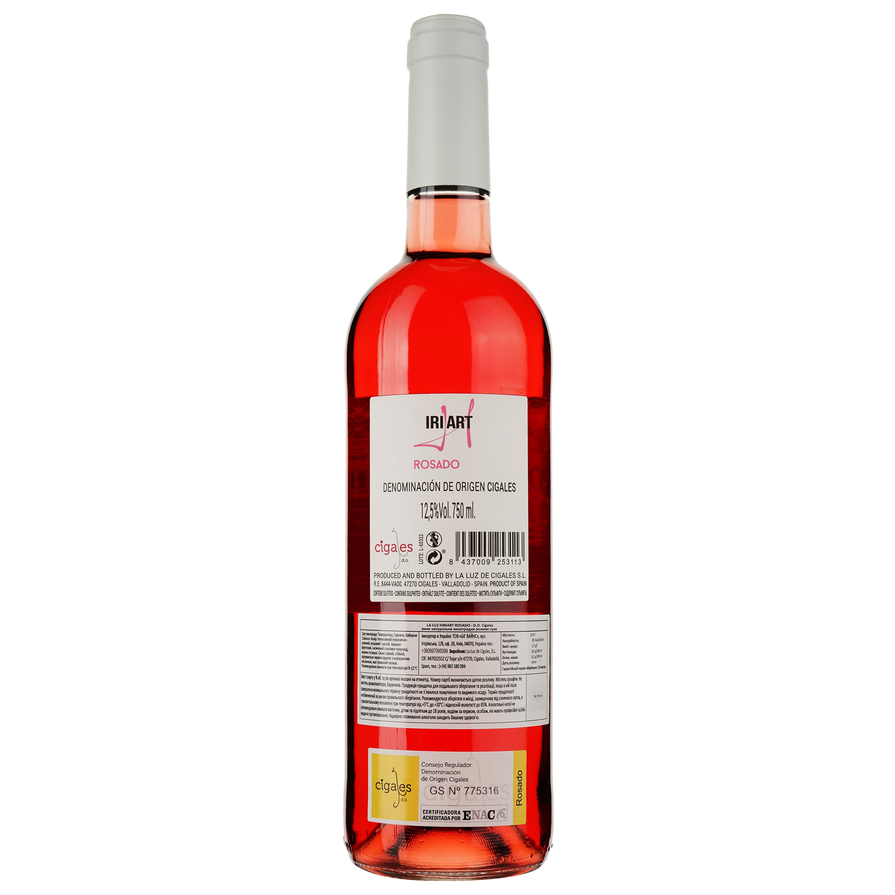 Вино Hiriart Rosado D.O. Cigales розовое сухое 0.75 л - фото 2