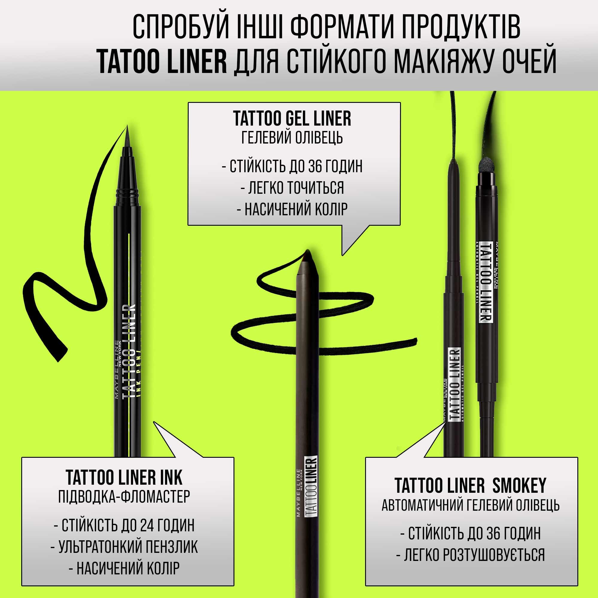 Підводка-фломастер для повік Maybelline New York Tattoo Liner чорний 1 мл (B3459900) - фото 6