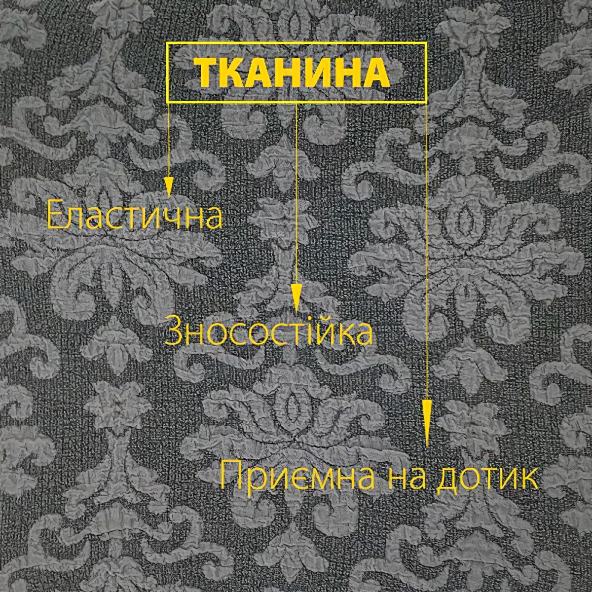 Чехол на кресло Love You универсальный жаккардовый серый (82125) - фото 2