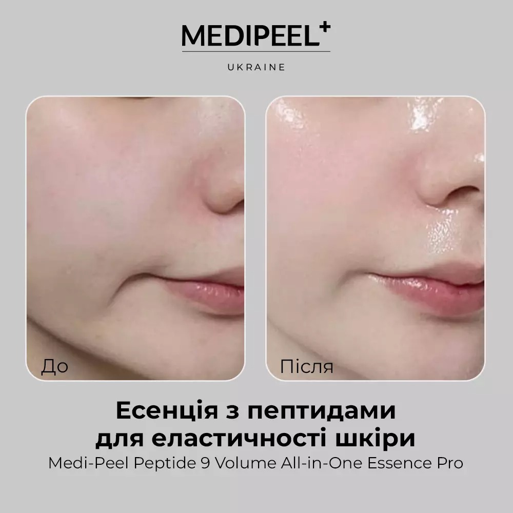 Есенція для обличчя Medi-Peel Peptide 9 Volume All-in-One Essence Pro з пептидами для еластичності шкіри 100 мл - фото 5