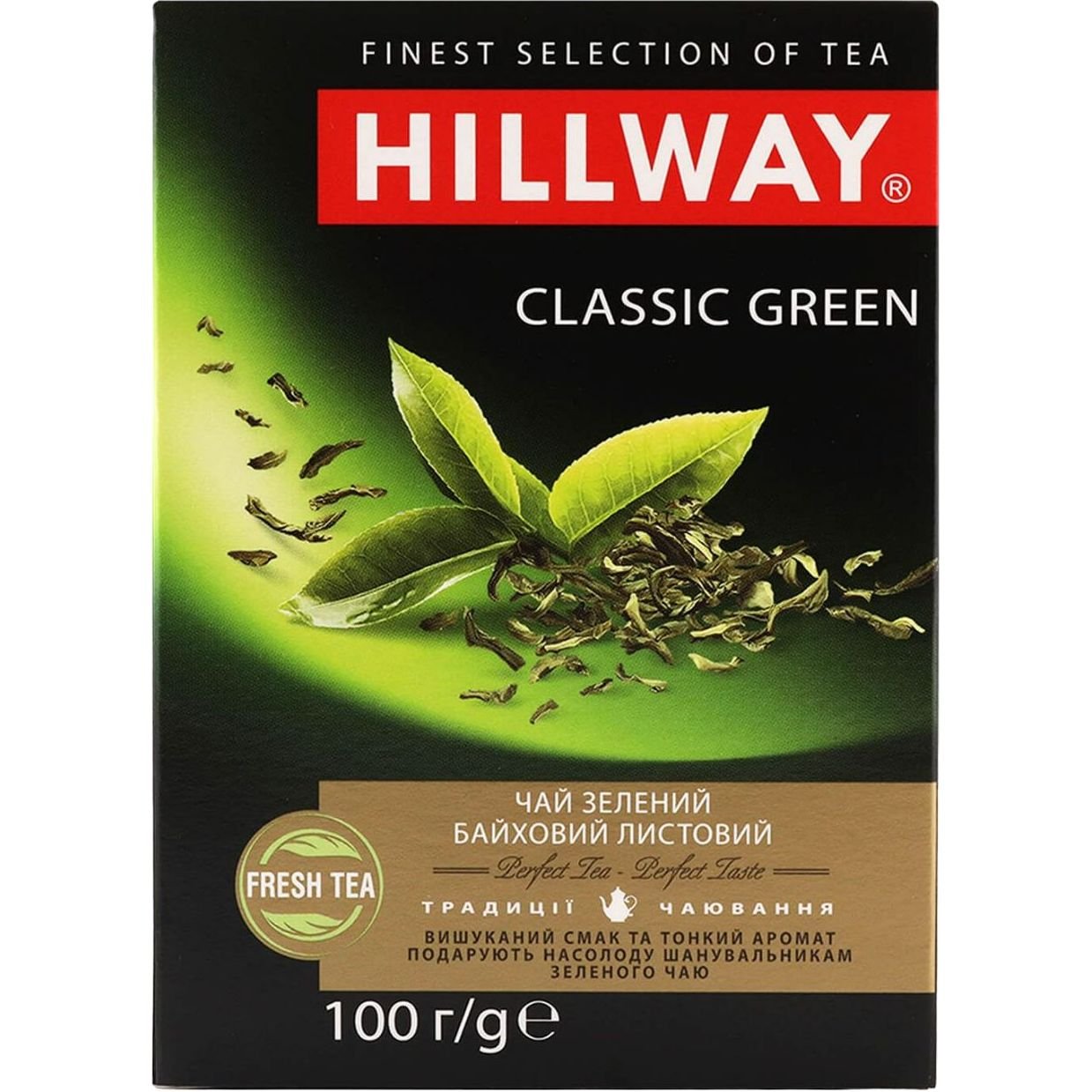 Чай зеленый Hillway Classic Green, 100 г (619469) - фото 1