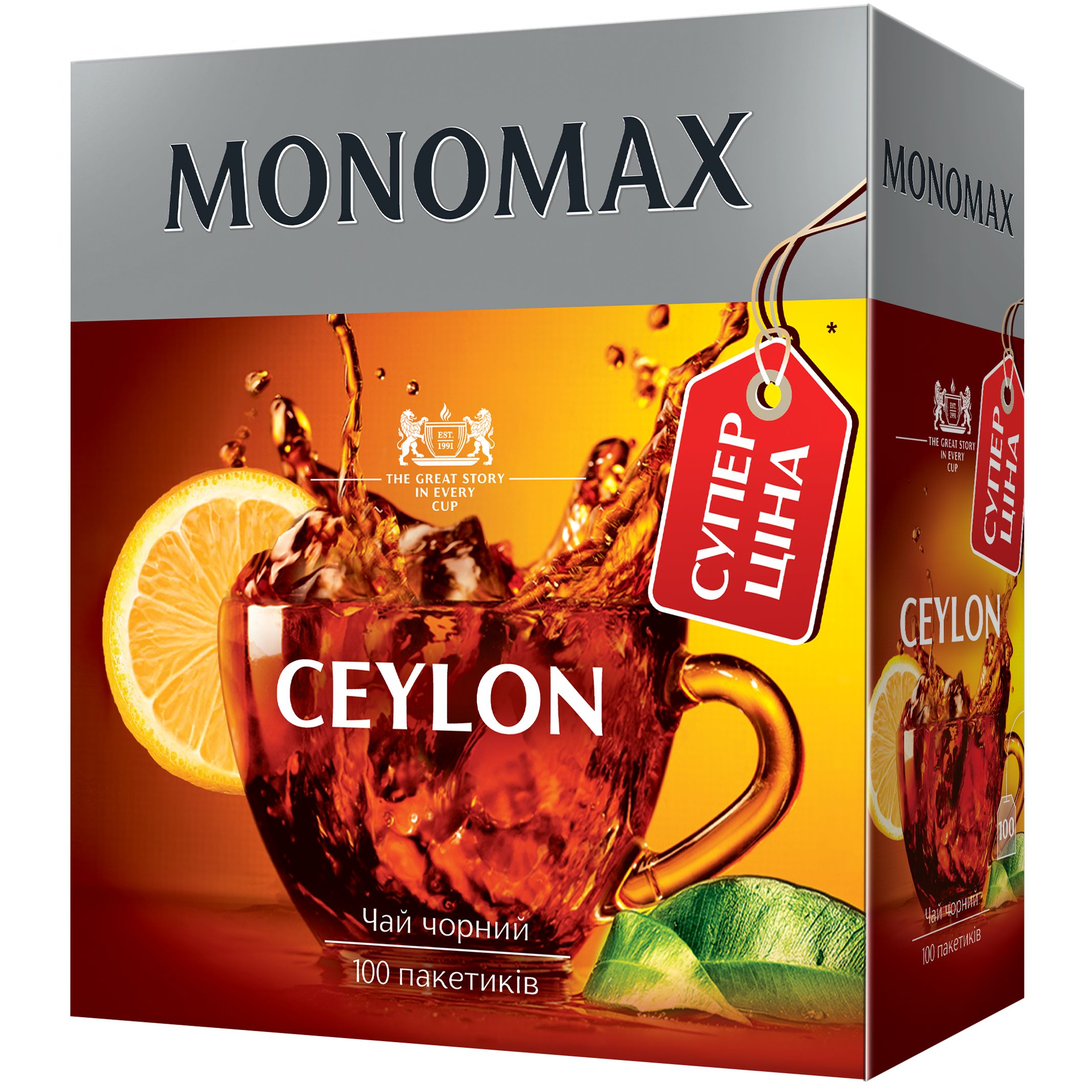 Чай черный Monomax Ceylon супер цена 150 г (100 шт. х 1.5 г) (947050) - фото 1