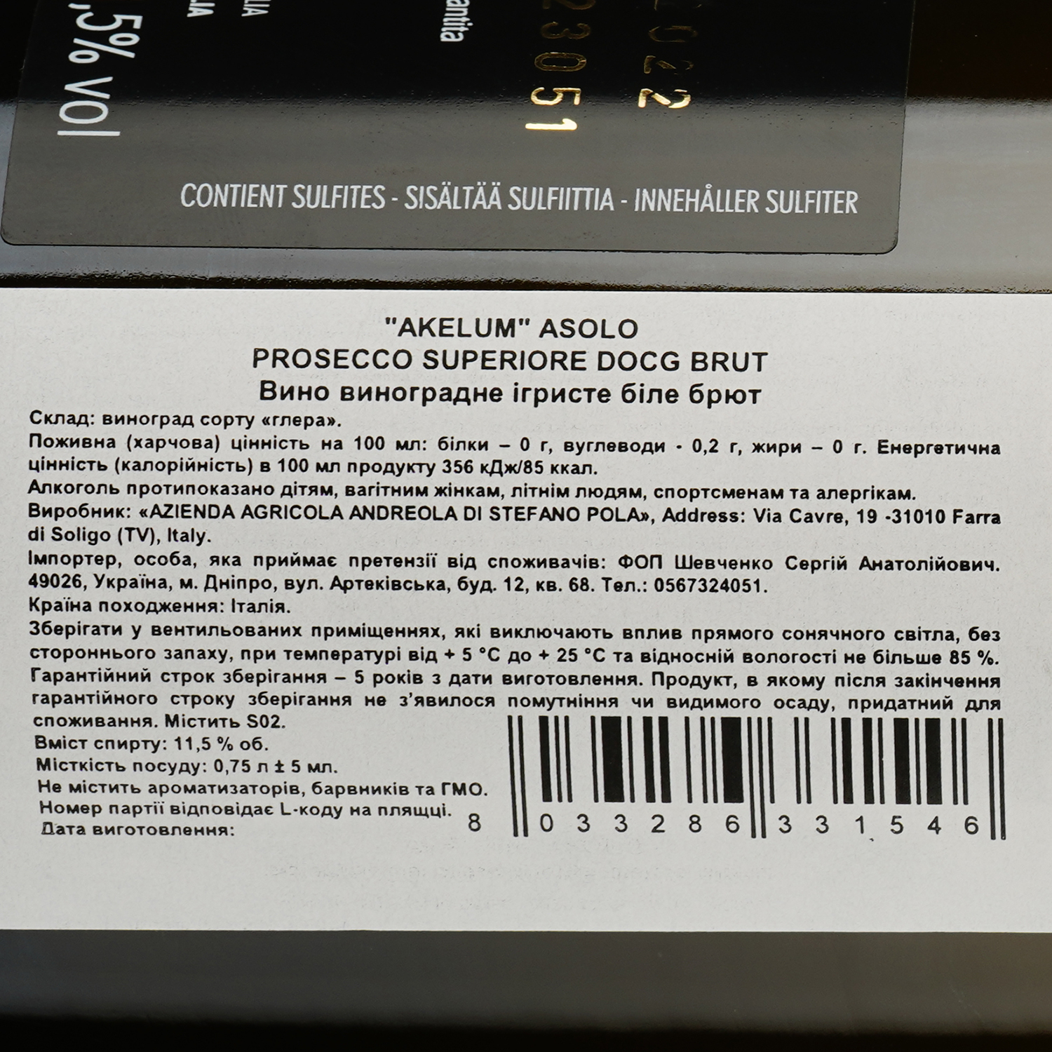 Игристое вино Andreola Akelum Prosecco Superiore Brut Asolo DOCG белое брют 0.75 л - фото 3