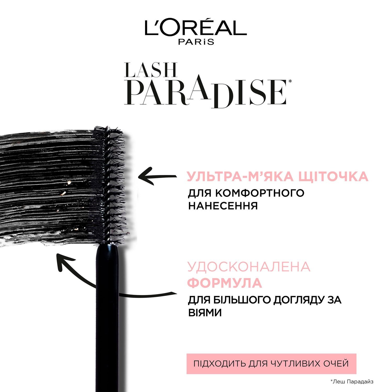 Туш для вій L’Oréal Paris Voluminous Paradise, відтінок Екстрачорний, 6.4 мл (AA087400) - фото 5