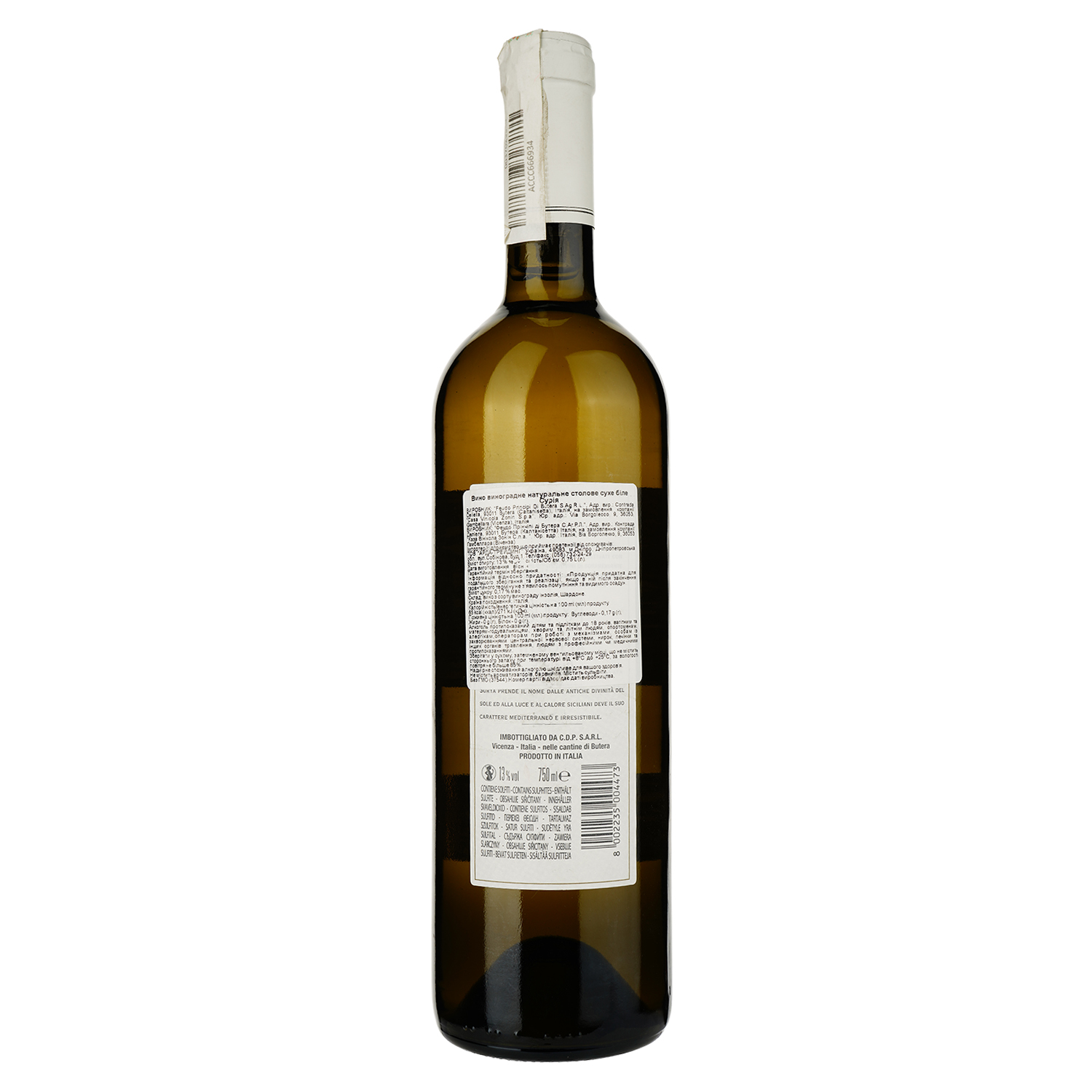 Вино Feudo Principi di Butera, Surya Bianco 2020, белое, сухое, 13%, 0,75 л (37544) - фото 2