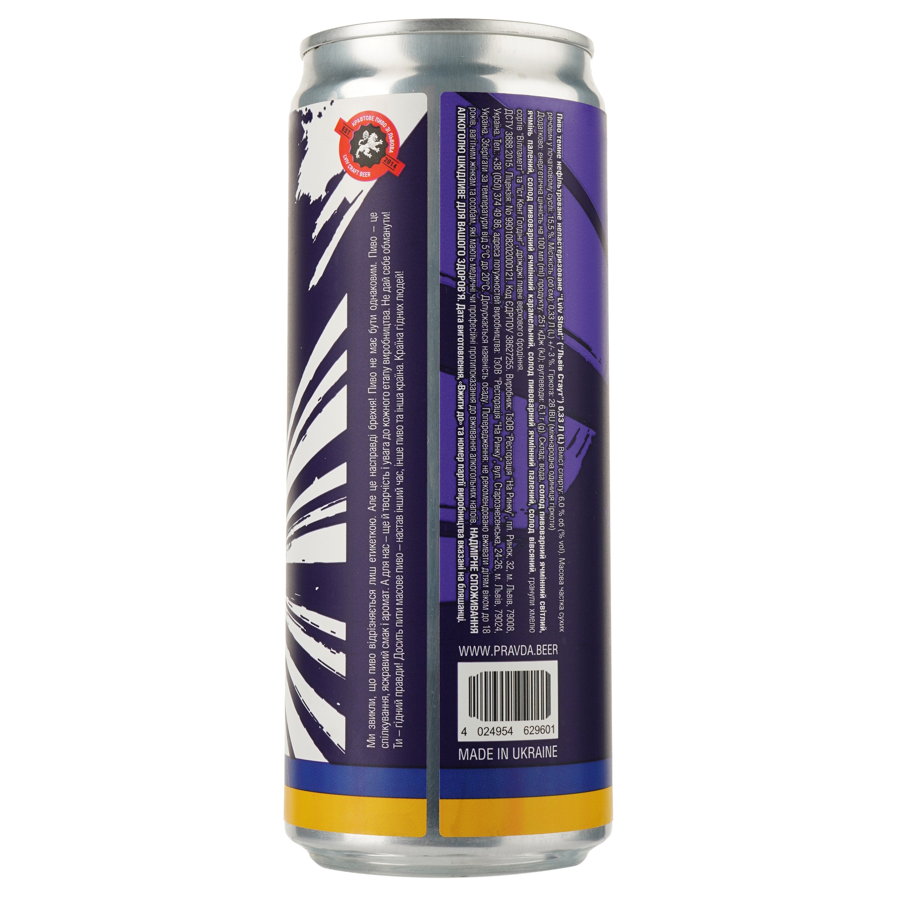 Пиво Правда Lviv Stout, темное, нефильтрованное, 6%, ж/б, 0,33 л (912530) - фото 2