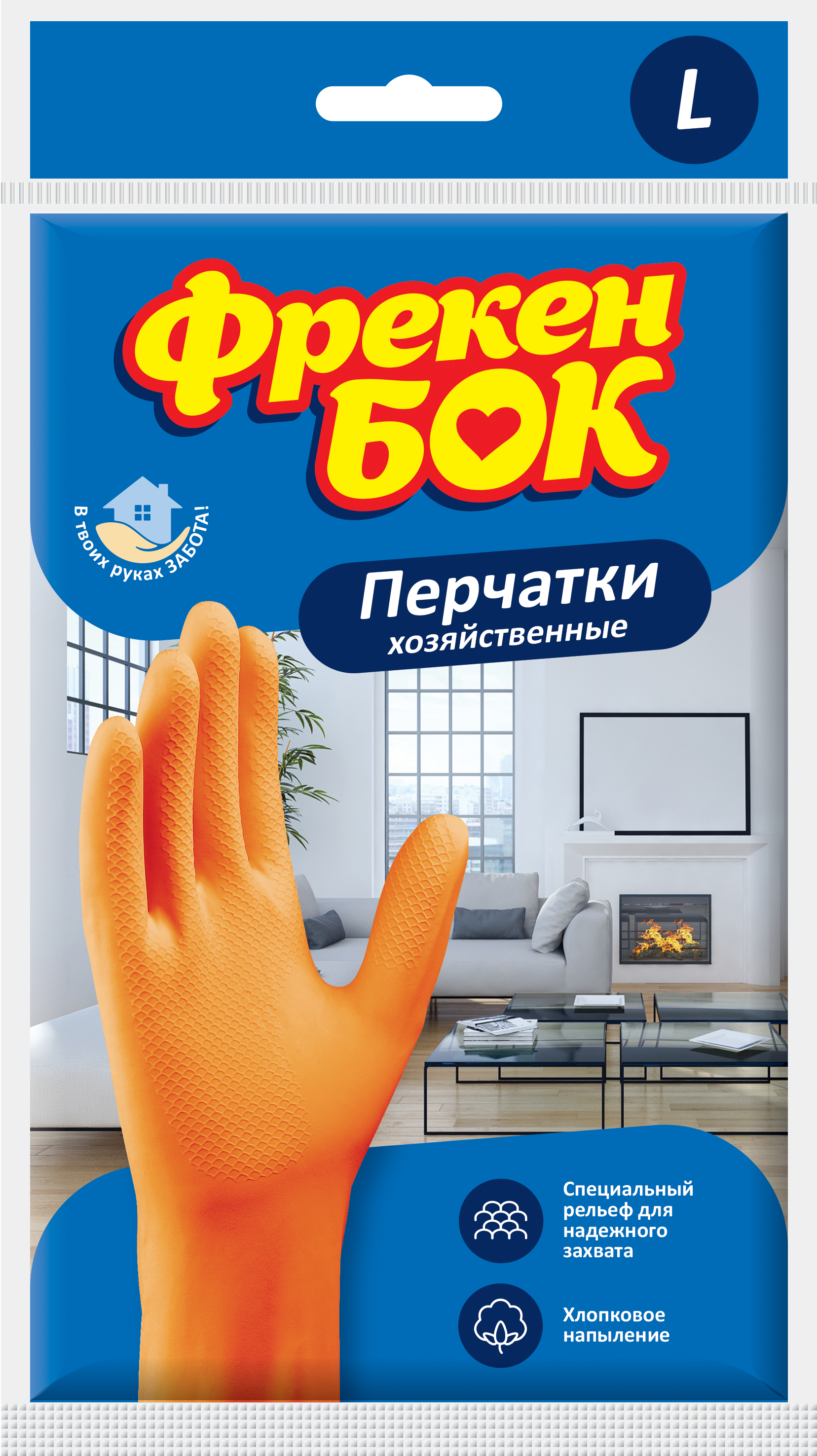 Перчатки хозяйственные резиновые Фрекен Бок, L, оранжевый - фото 1