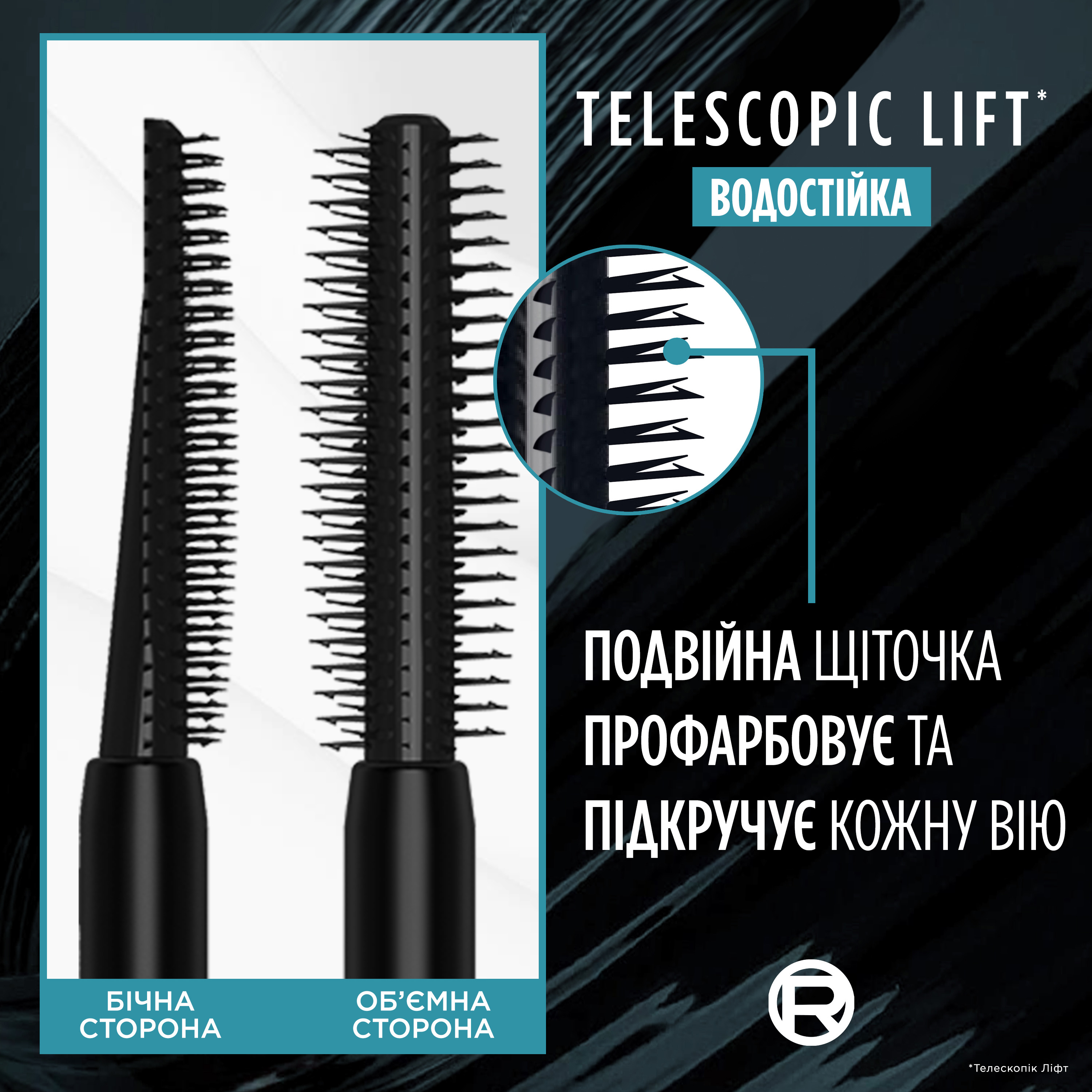 Водостойкая тушь для ресниц L'Oreal Paris Telescopic Lift черная 9.9 мл - фото 3