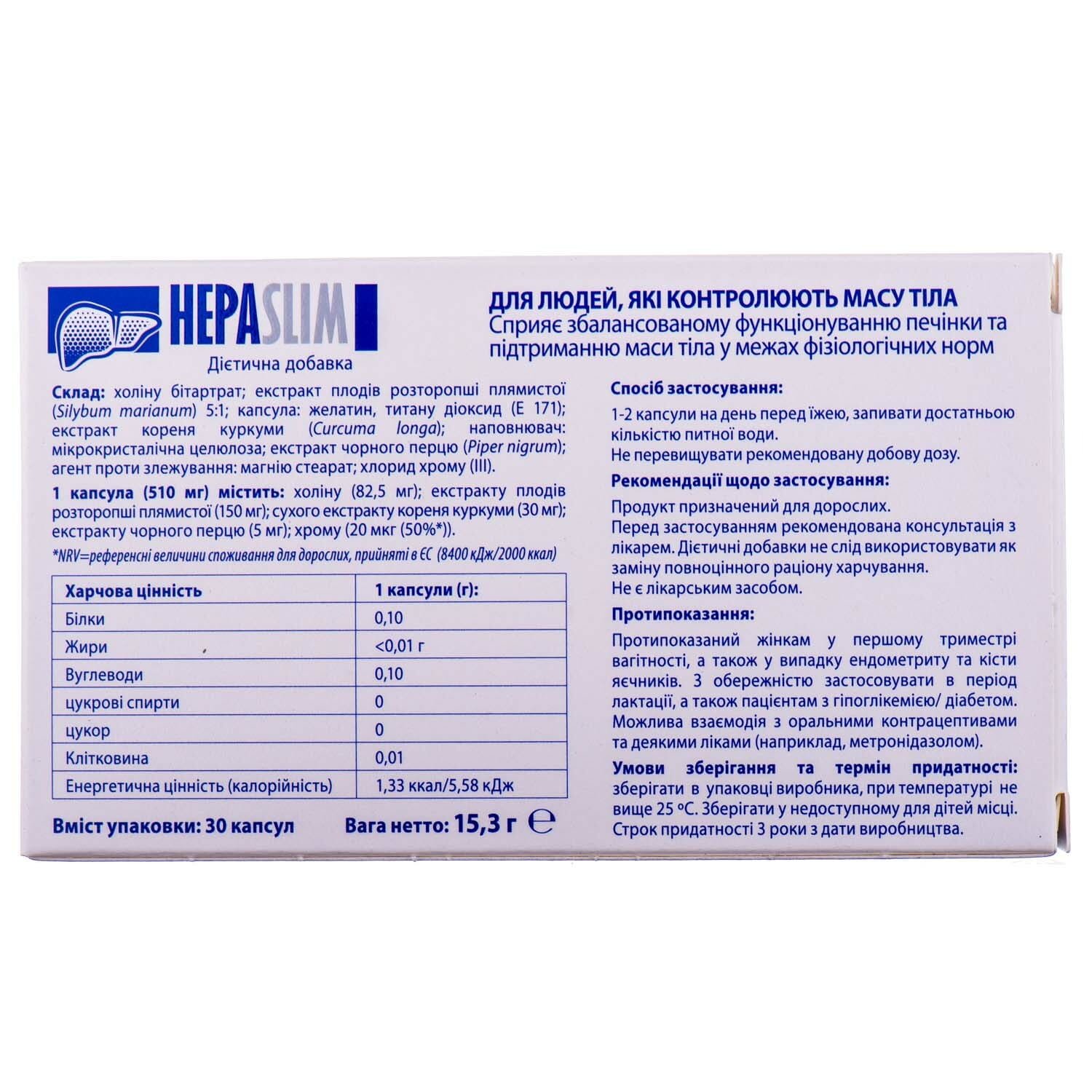 Капсулы Natur Produkt Pharma Hepaslim, 30 шт. - фото 2