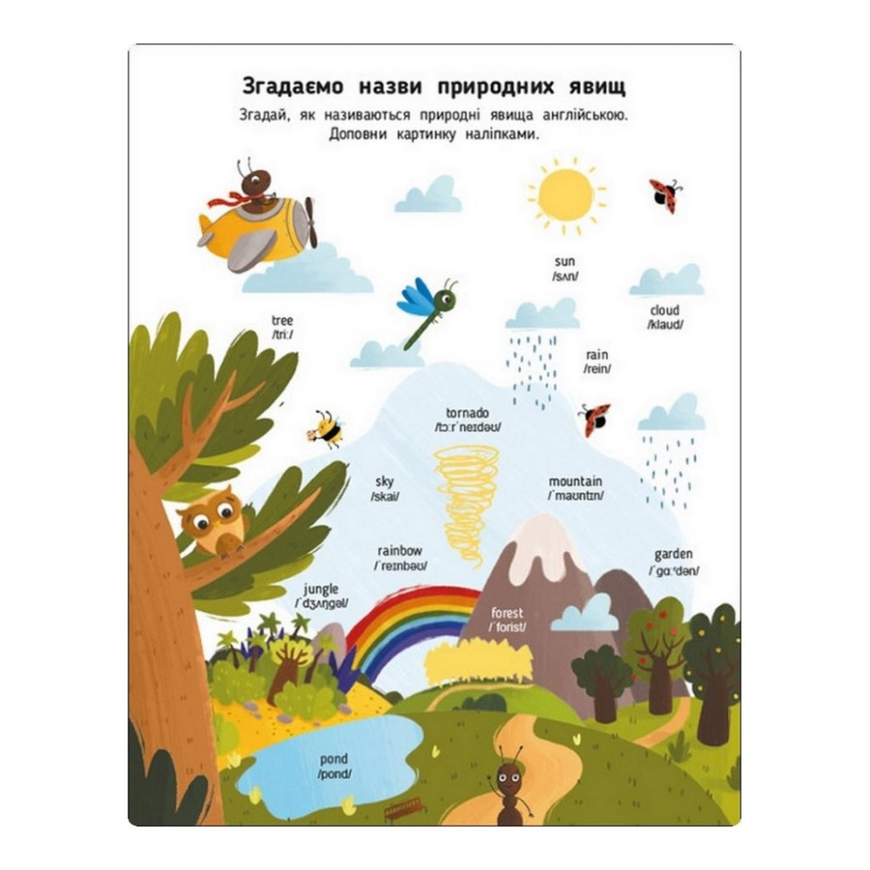 Навчальний зошит Видавництво Ранок English for kids: My Funny ABC Sticker Book з наклейками - фото 4