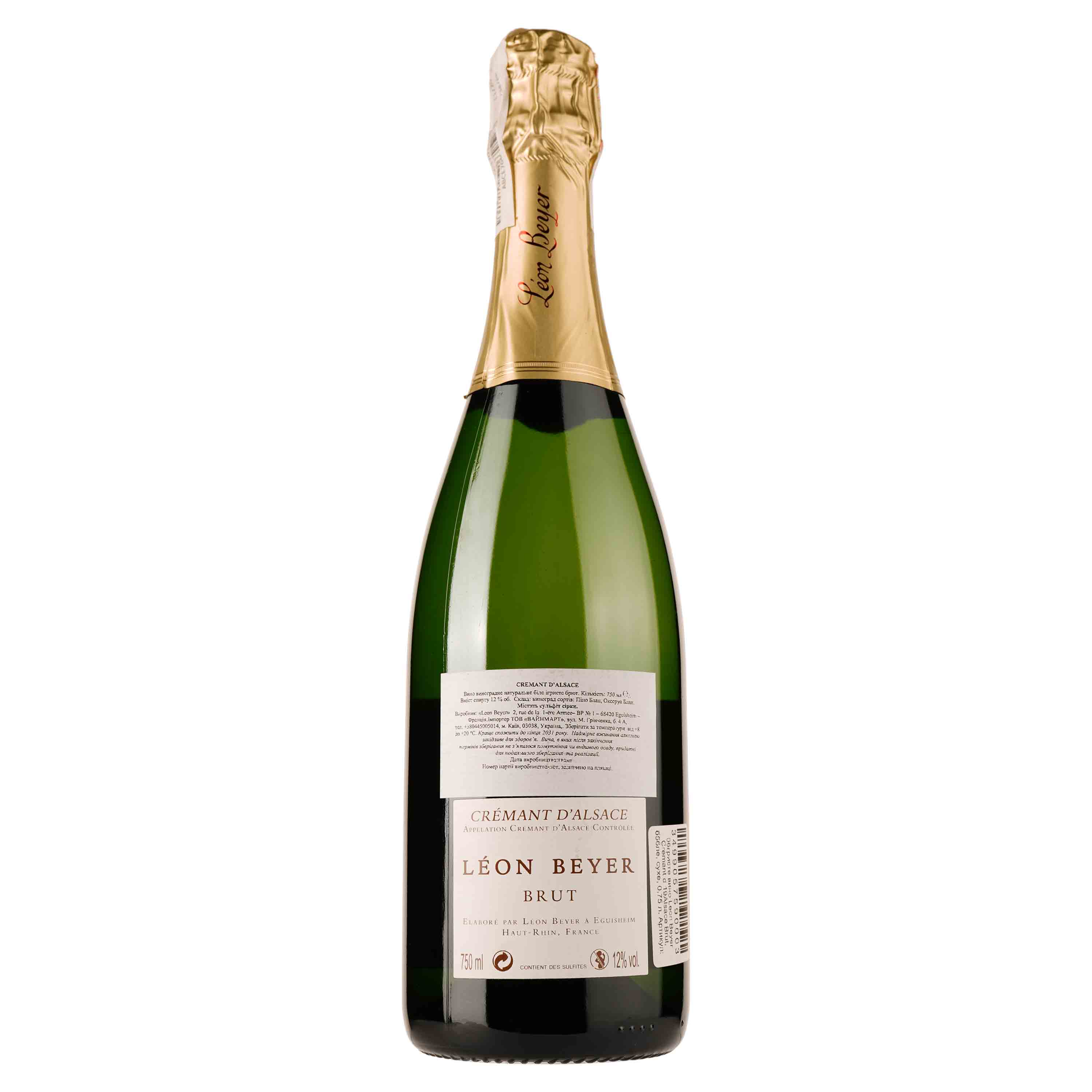 Игристое вино Leon Beyer Cremant d’Alsace Brut, белое, сухое, 0,75 л - фото 2