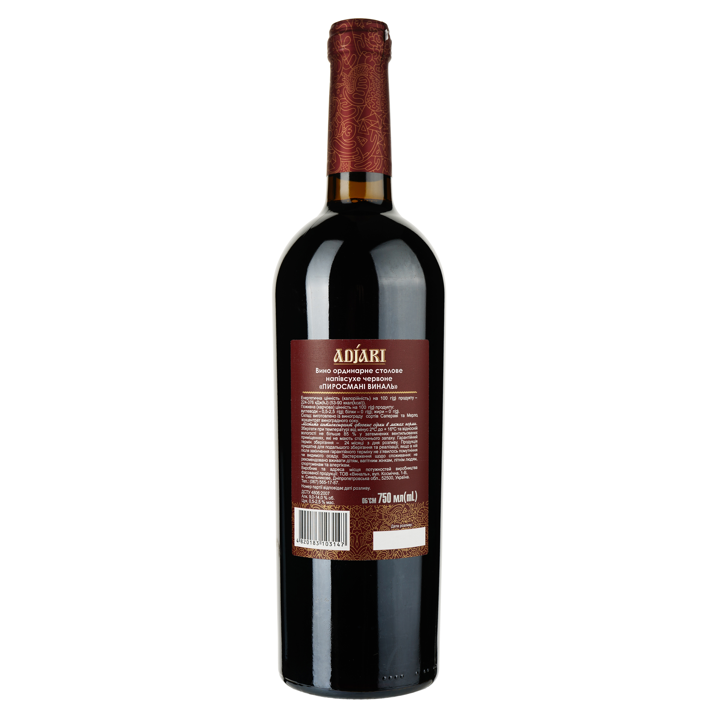 Вино Adjari Pirosmani, красное, полусухое, 0,75 л - фото 2