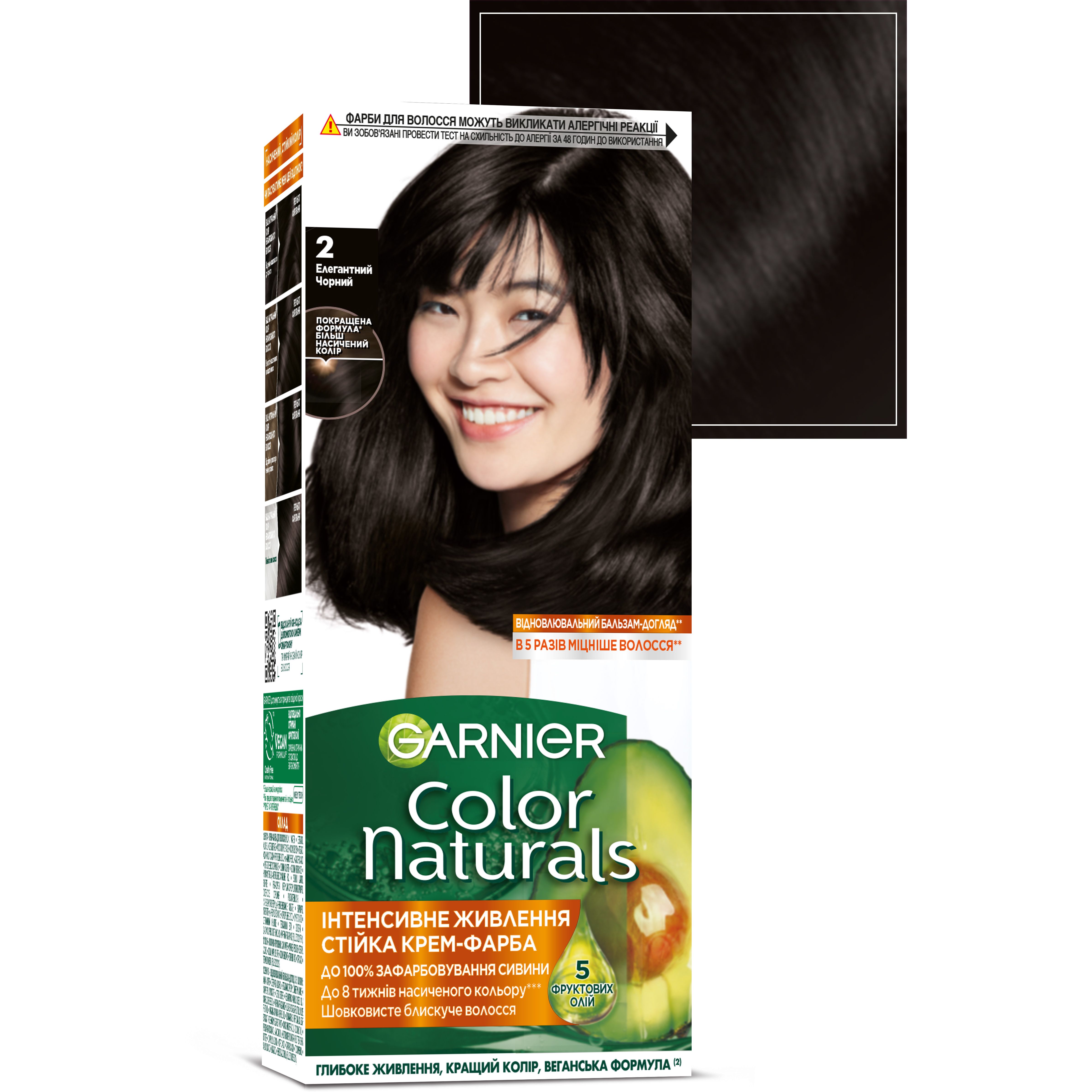 Стойкая краска Garnier Color Naturals Интенсивное питание для волос №2 Элегантный черный - фото 2