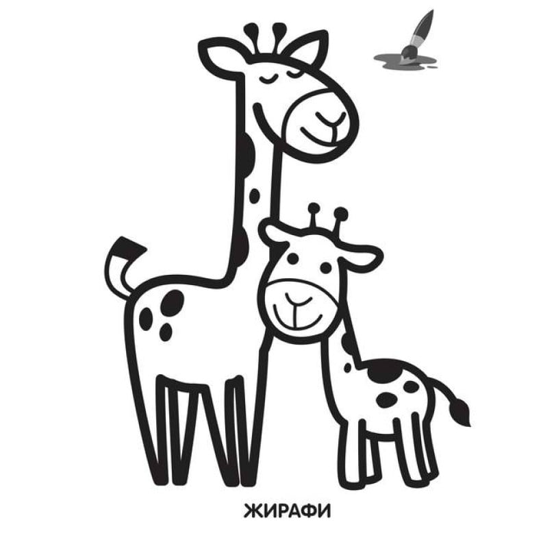 Розмальовка для малюків Книжковий хмарочос Жирафеня - фото 2