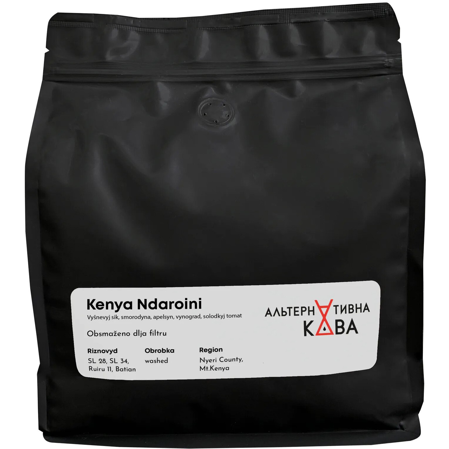 Кава в зернах Альтернативна Кава Kenya Ndaroini арабіка 1 кг - фото 1
