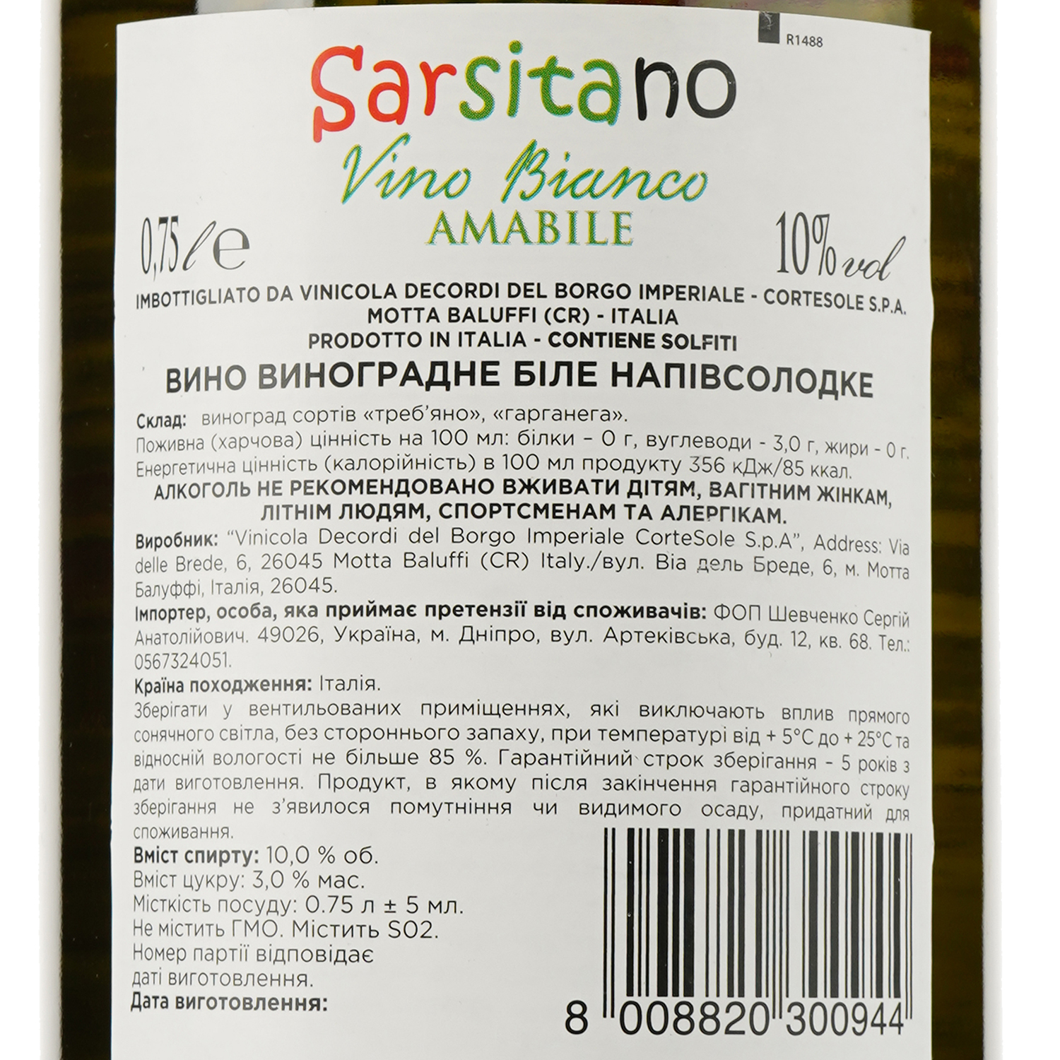 Вино Sarsitano Vino Bianco Amabile, белое, полусладкое, 0,75 л - фото 3