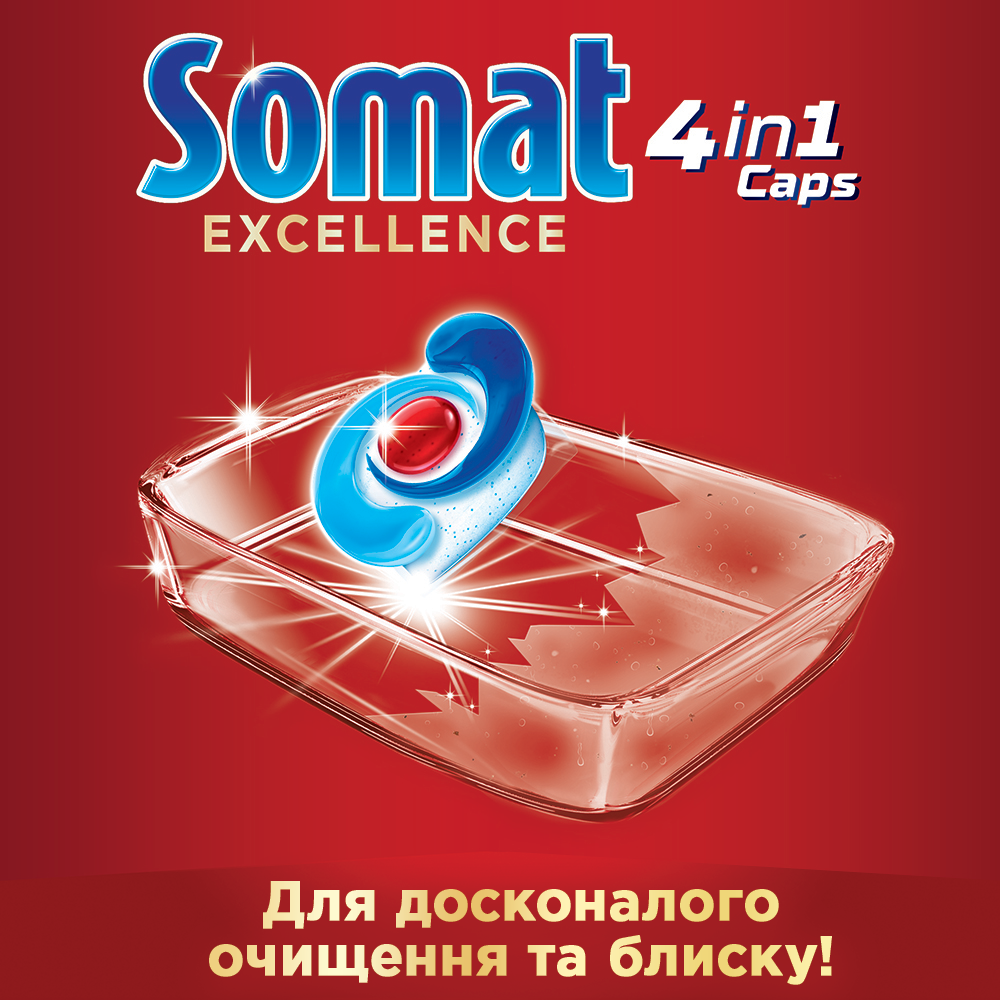 Таблетки для миття посуду у посудомийній машині Somat Exellence, 60 таблеток - фото 4