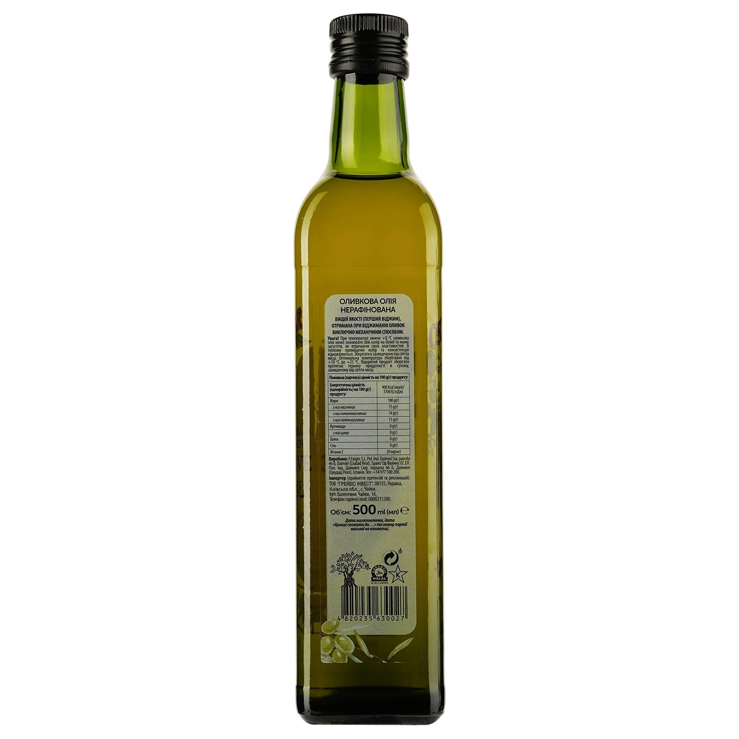 Масло оливковое Oscar Extra Virgin нерафинированное 500 мл (905724) - фото 2