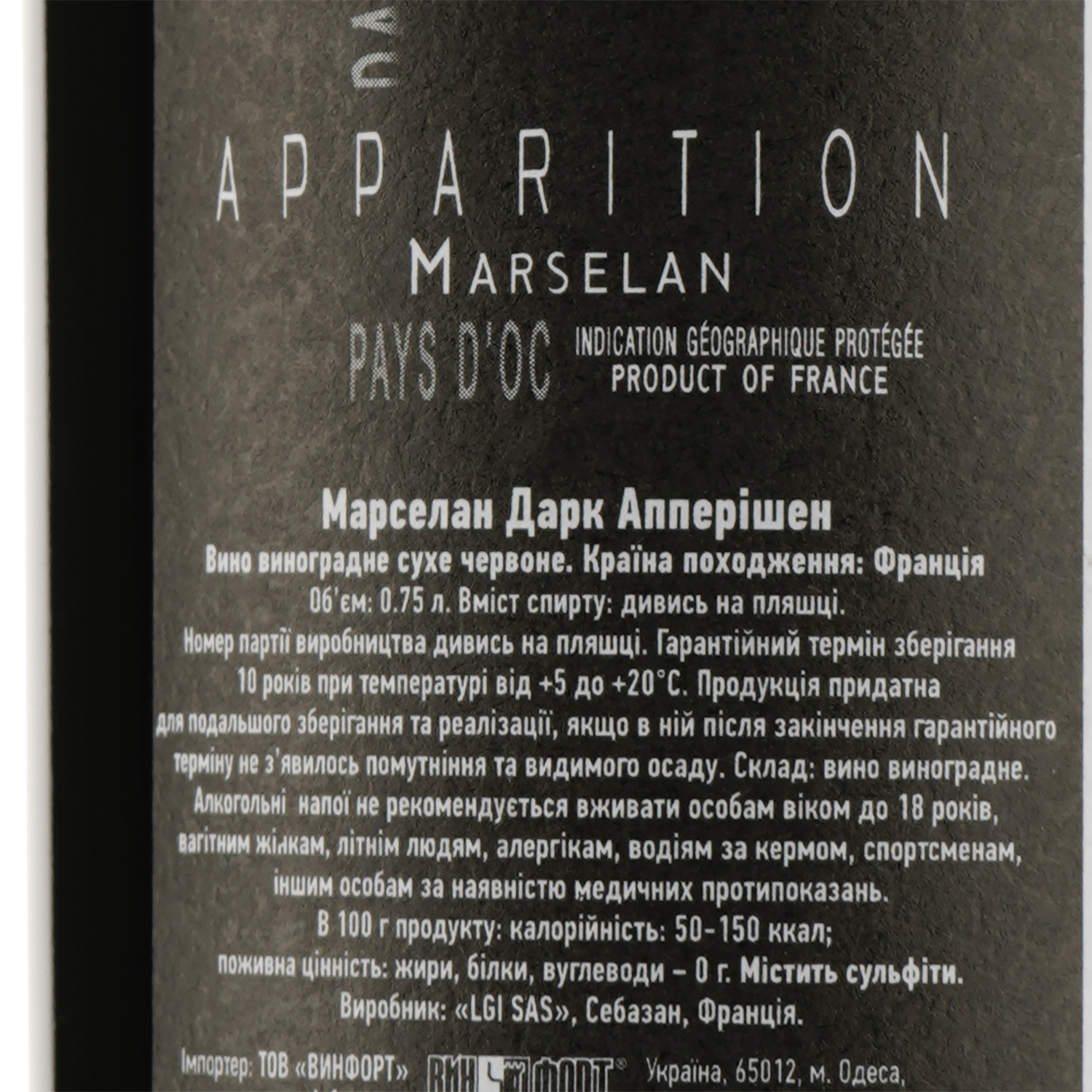 Вино LGI wines Marselan Dark Apparition, красное, сухое, 14%, 0,75 л - фото 3